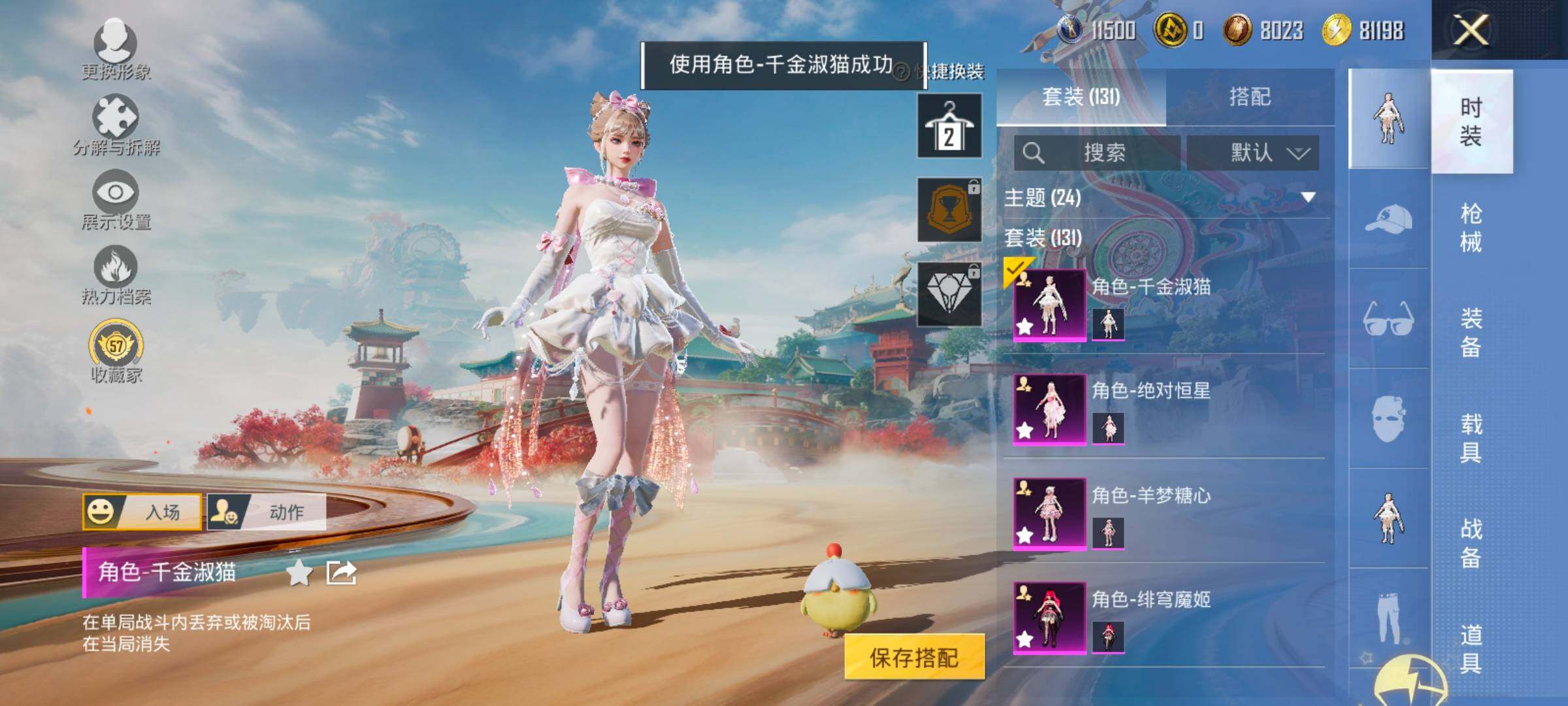 HPLX4143850和平精英账号详情图12