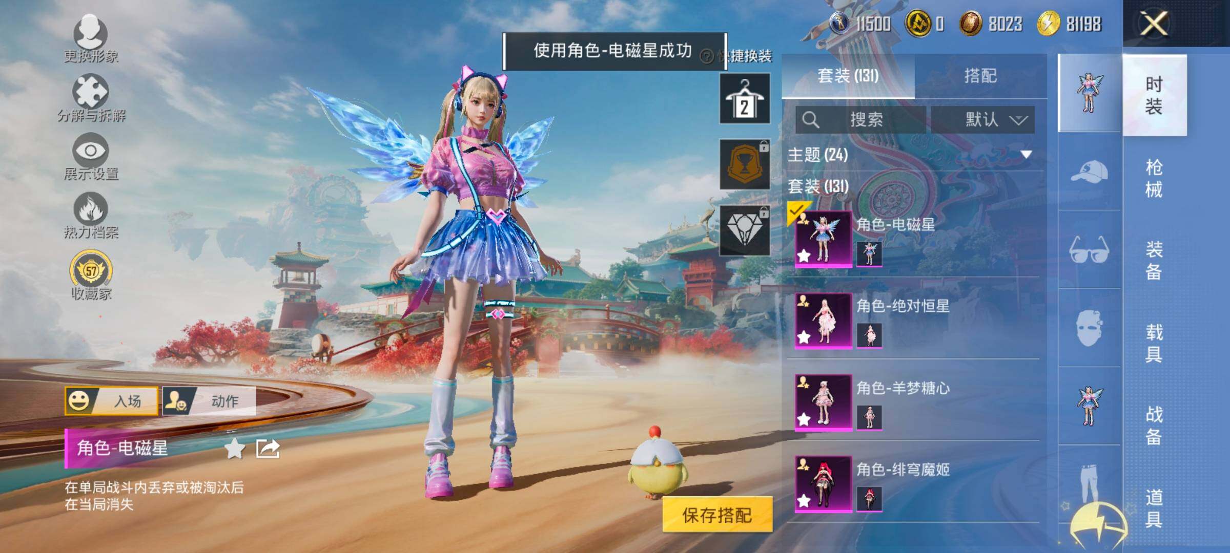 HPLX4143850和平精英账号详情图13