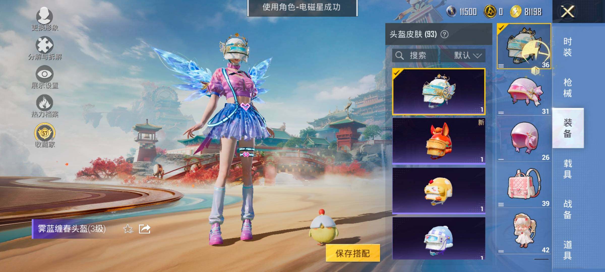 HPLX4143850和平精英账号详情图14