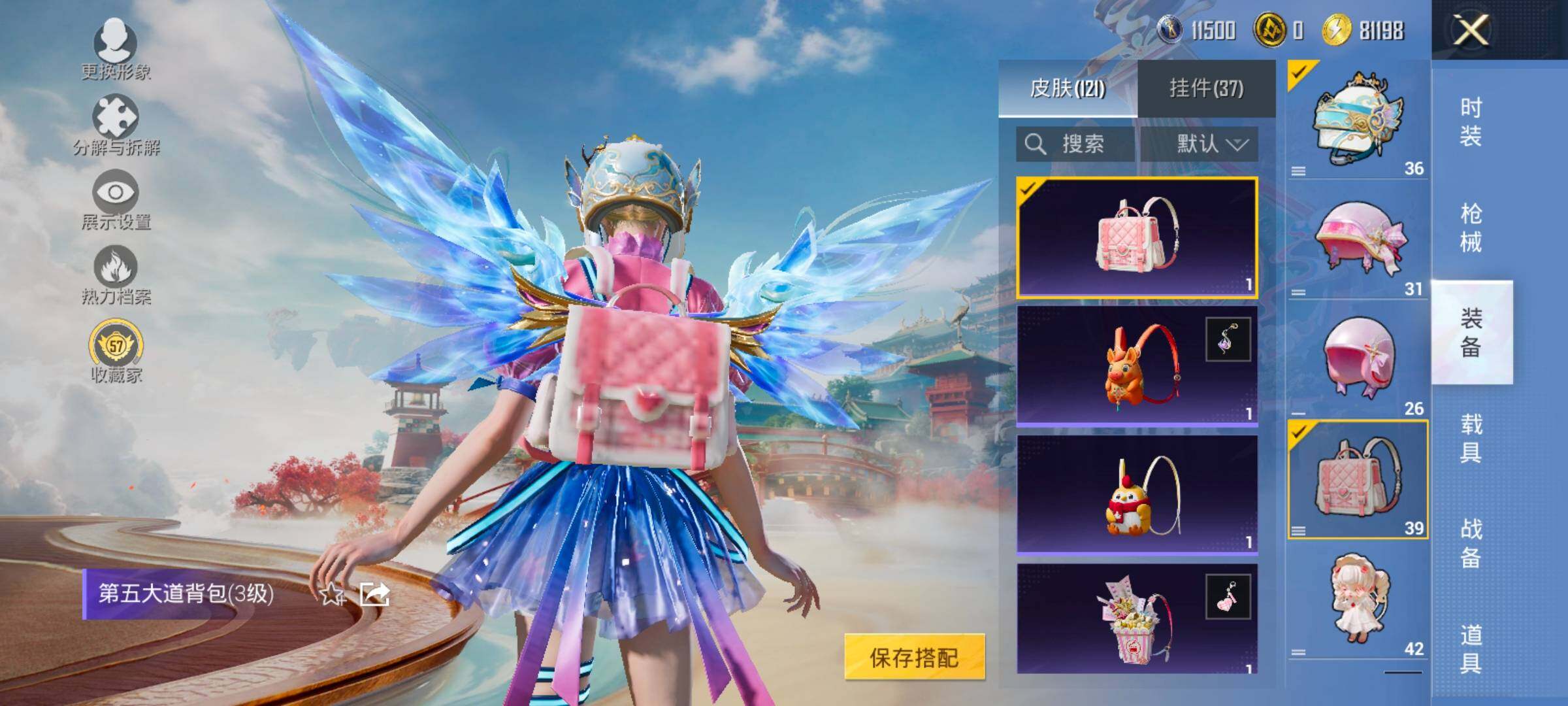 HPLX4143850和平精英账号详情图15