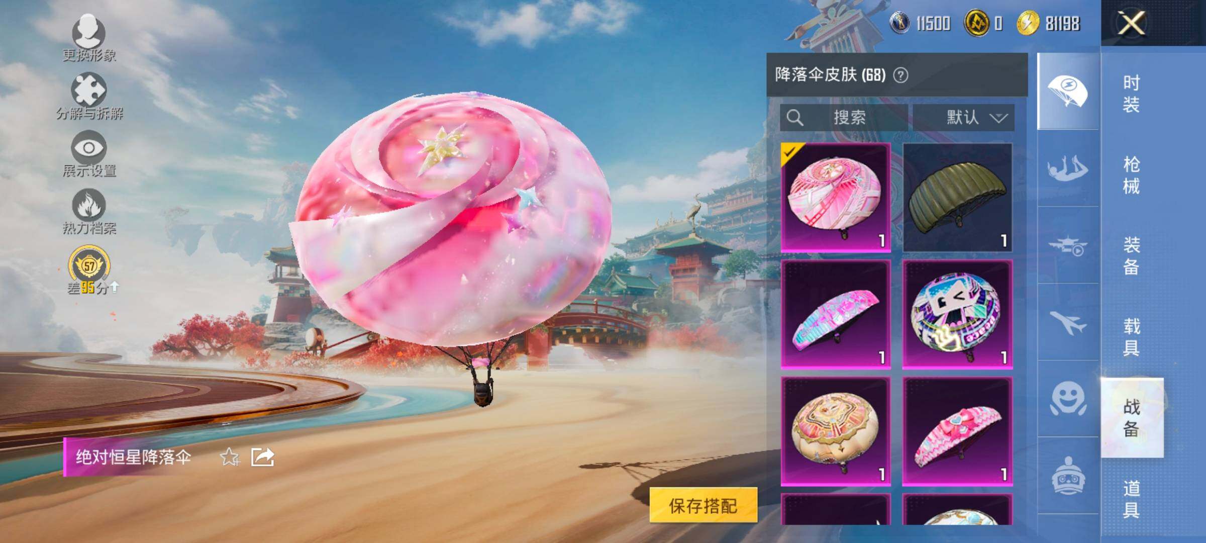 HPLX4143850和平精英账号详情图16