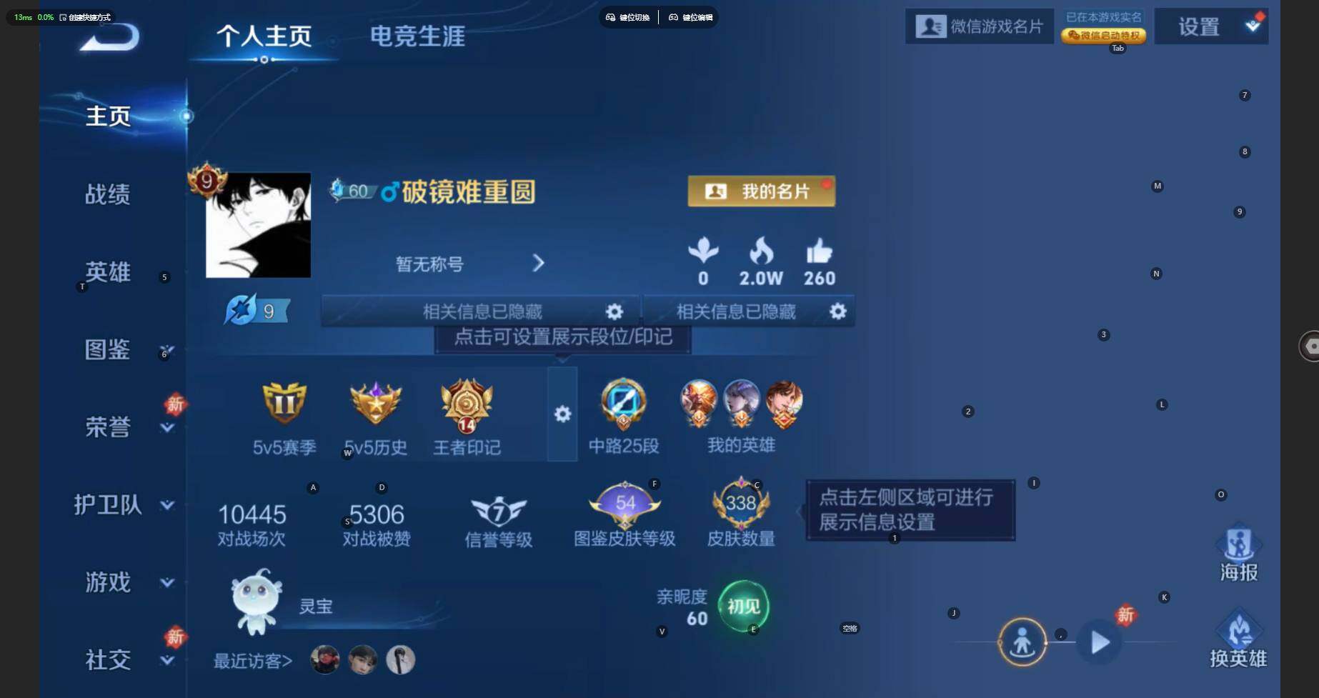 WZBSY4260319王者荣耀账号详情图2