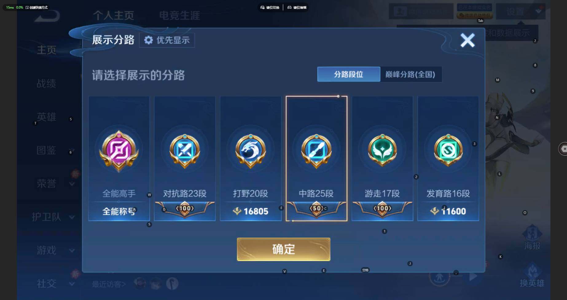 WZBSY4260319王者荣耀账号详情图3