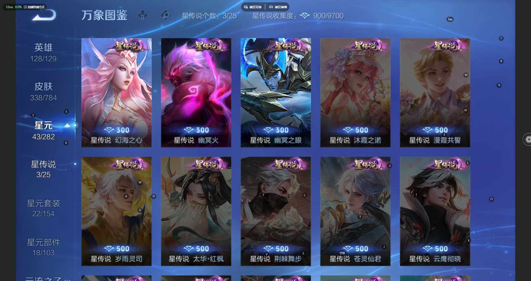 WZBSY4260319王者荣耀账号详情图5