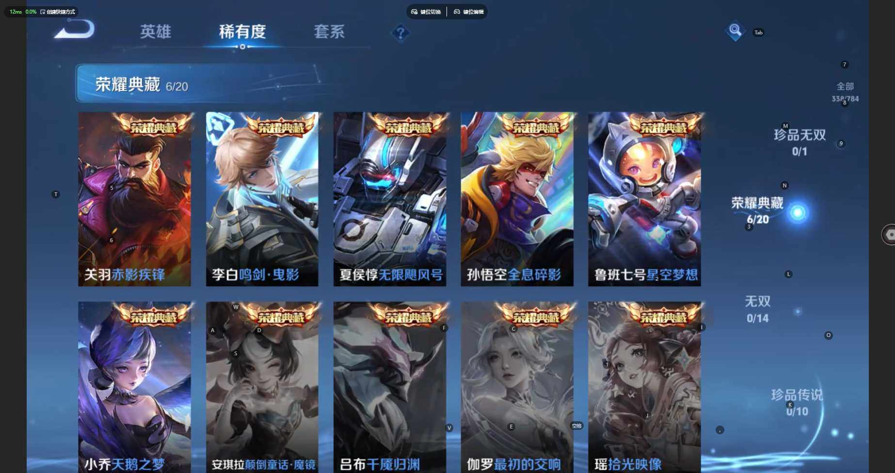 WZBSY4260319王者荣耀账号详情图7