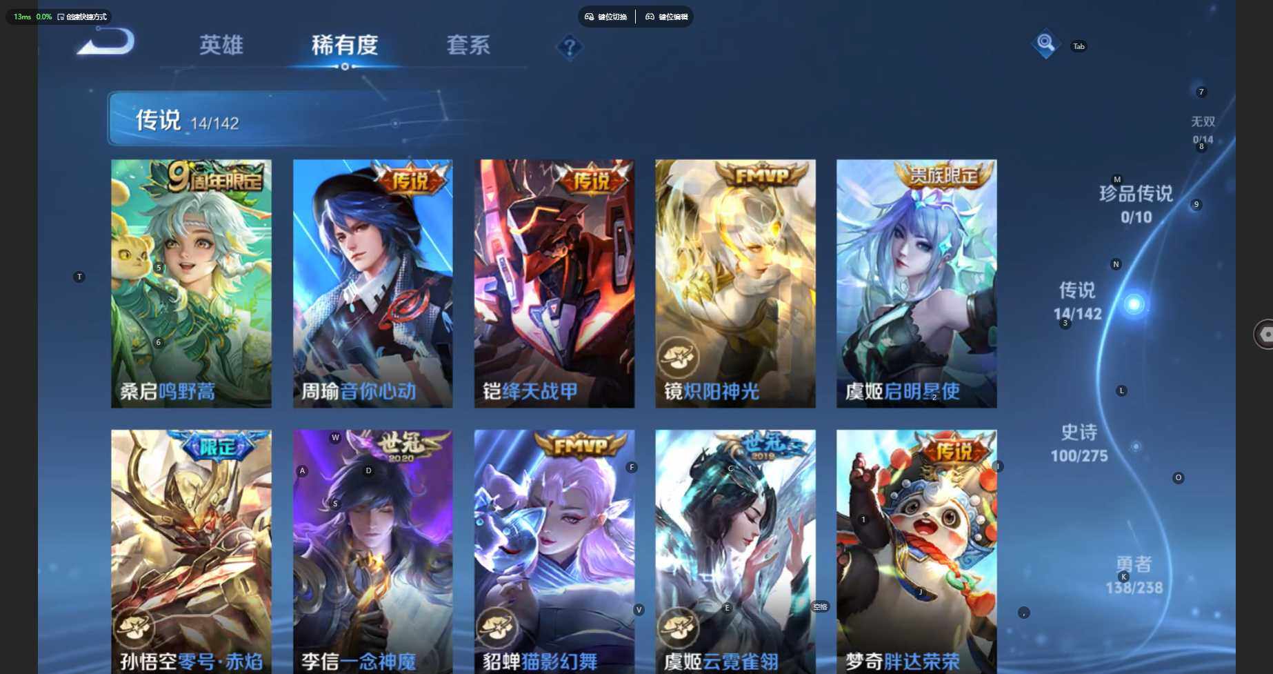 WZBSY4260319王者荣耀账号详情图8