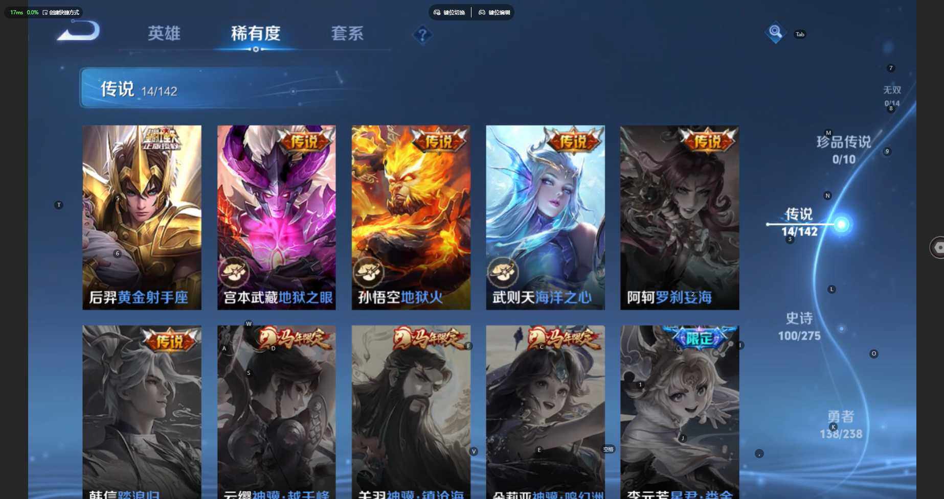 WZBSY4260319王者荣耀账号详情图9