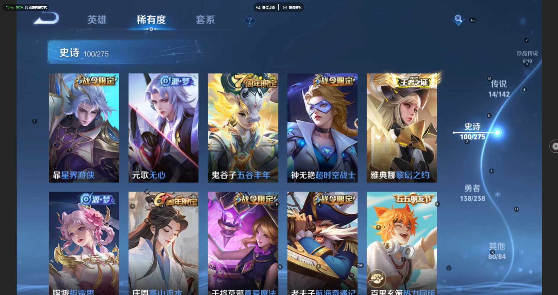 WZBSY4260319王者荣耀账号详情图11