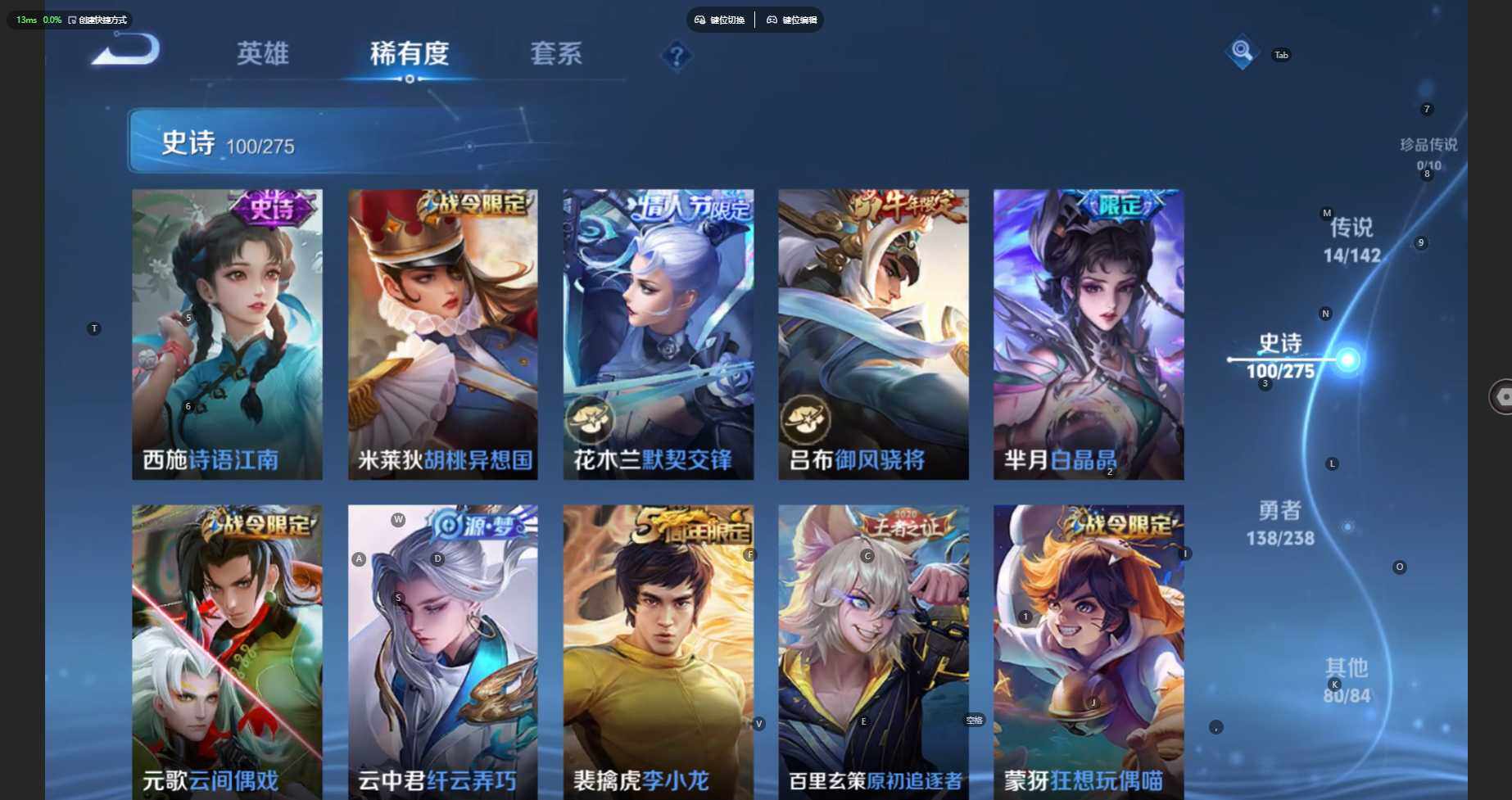 WZBSY4260319王者荣耀账号详情图12