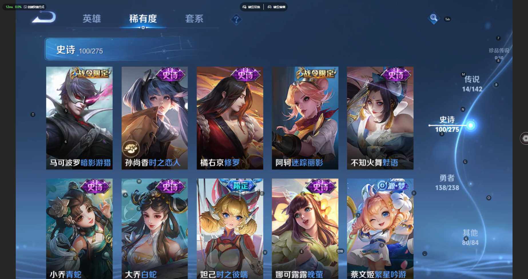 WZBSY4260319王者荣耀账号详情图13