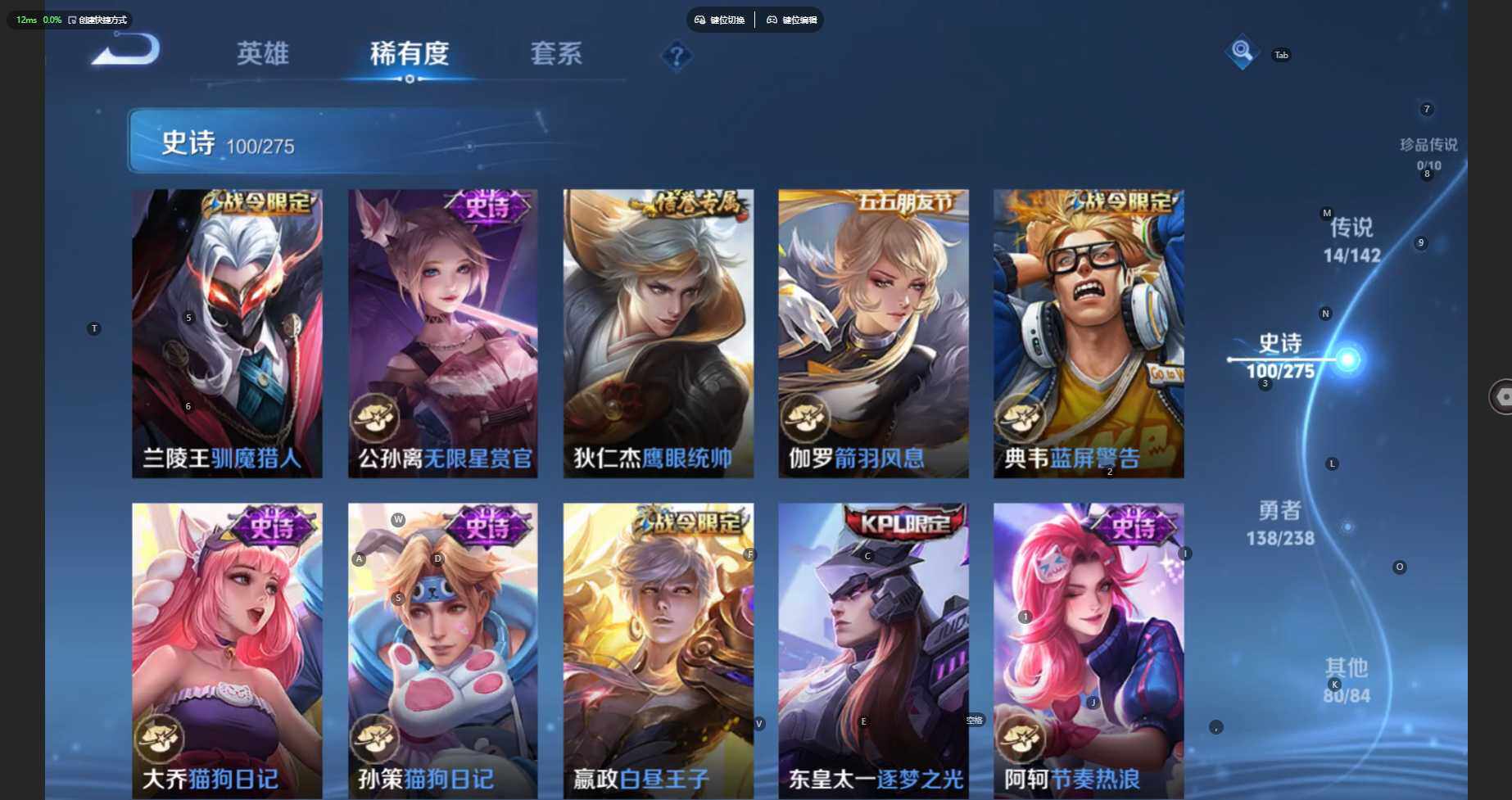 WZBSY4260319王者荣耀账号详情图14