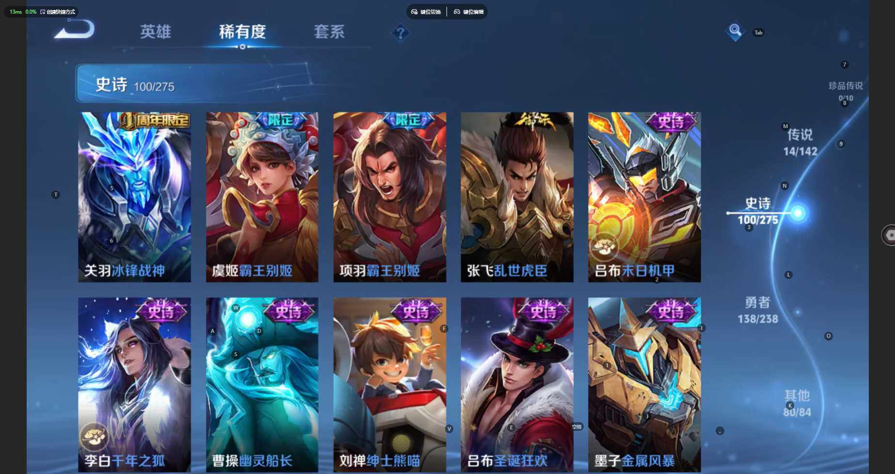 WZBSY4260319王者荣耀账号详情图17