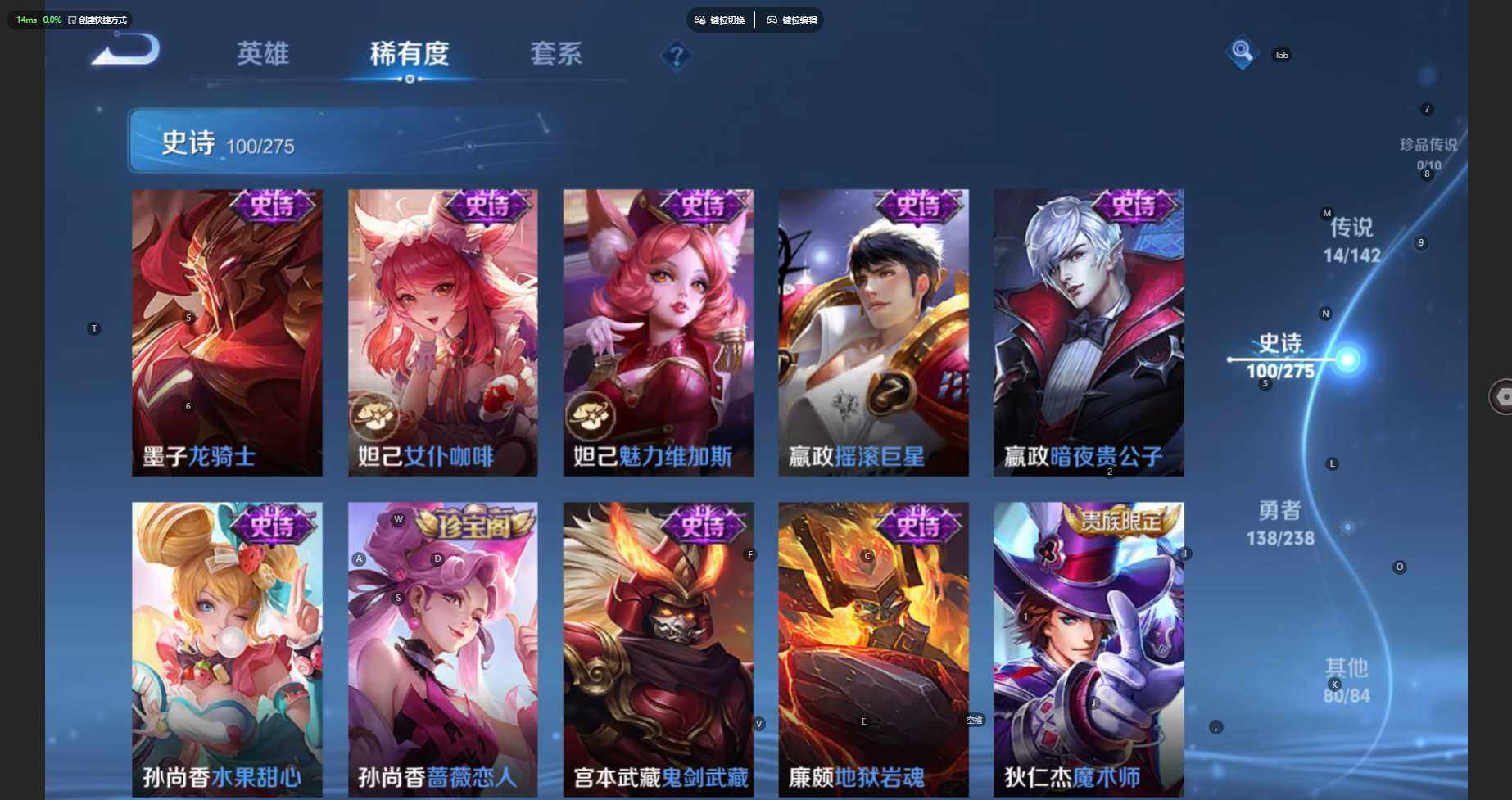 WZBSY4260319王者荣耀账号详情图18