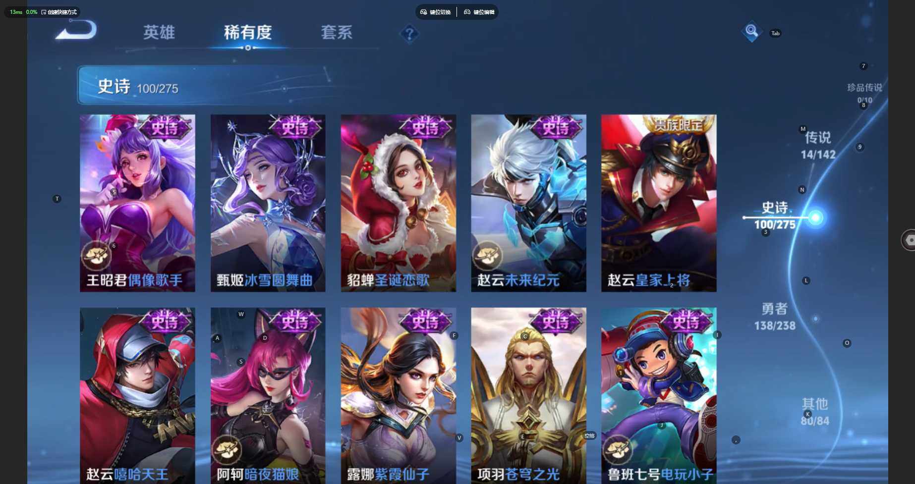 WZBSY4260319王者荣耀账号详情图19