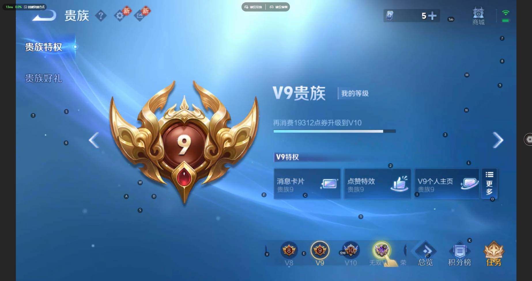 WZBSY4260319王者荣耀账号详情图20