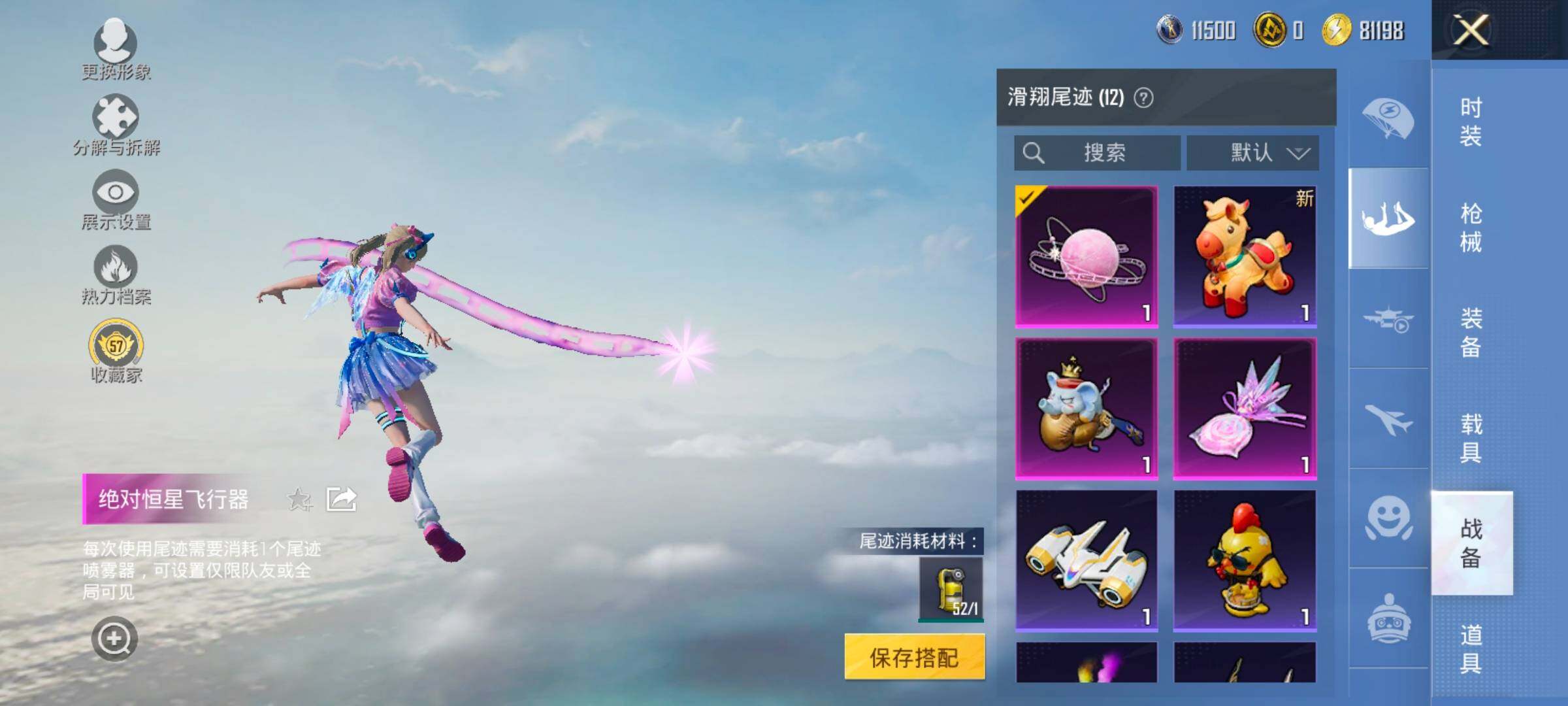 HPLX4143850和平精英账号详情图17