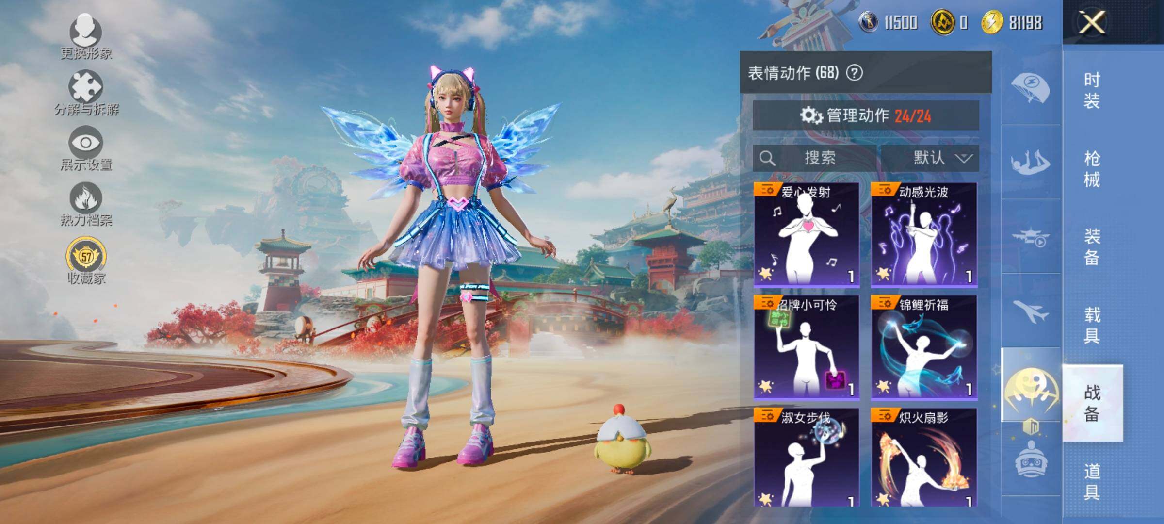 HPLX4143850和平精英账号详情图18