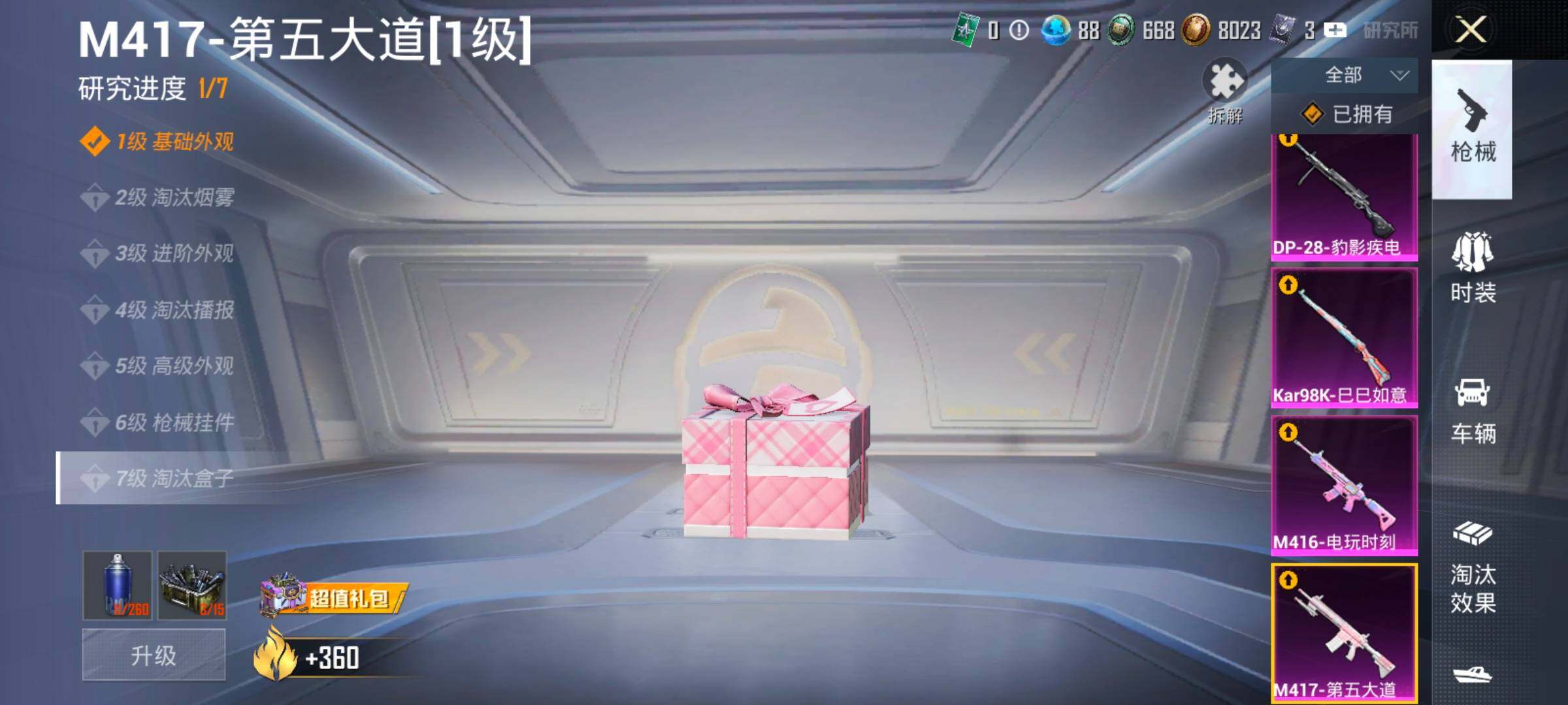 HPLX4143850和平精英账号详情图20