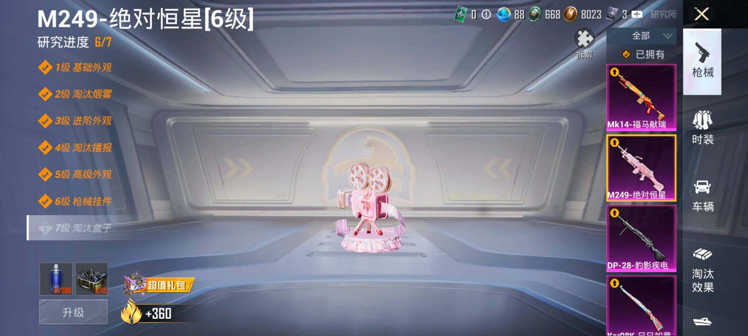 HPLX4143850和平精英账号详情图21