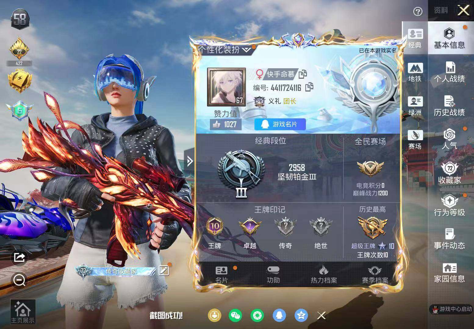 HPQM4153123和平精英账号详情图8