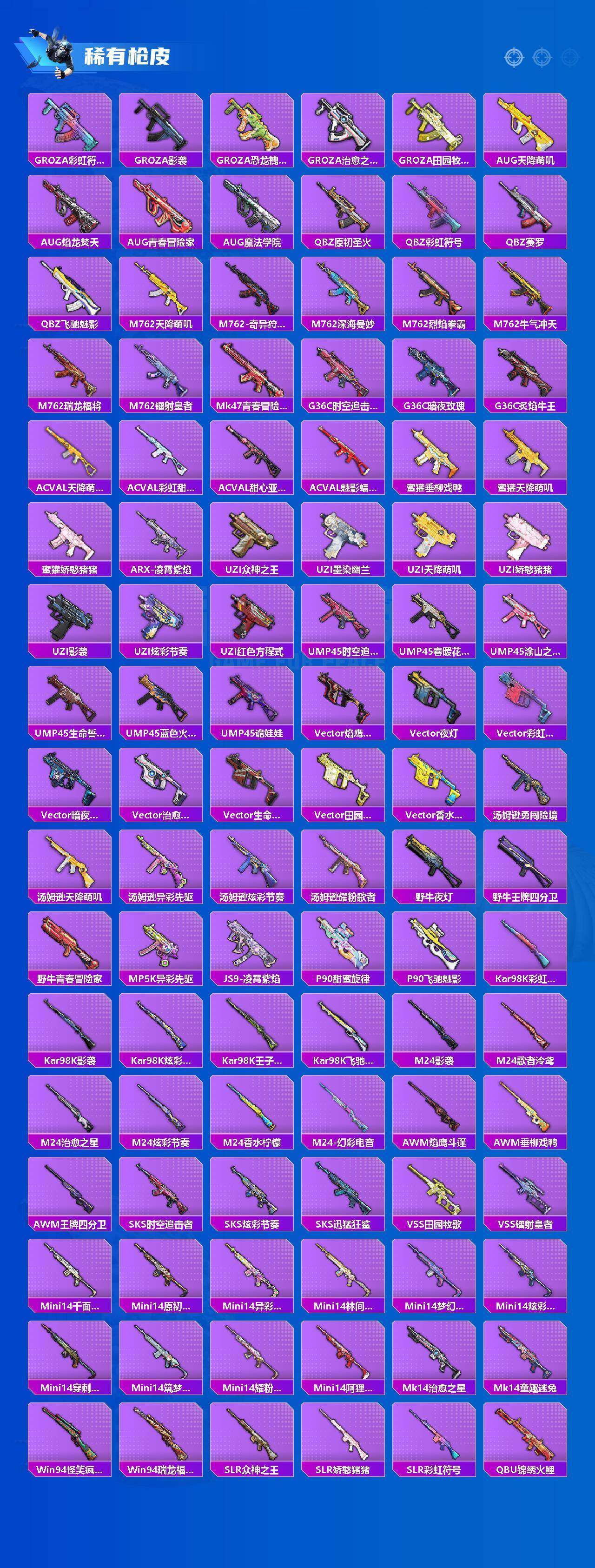 HPQM4153123和平精英账号详情图12