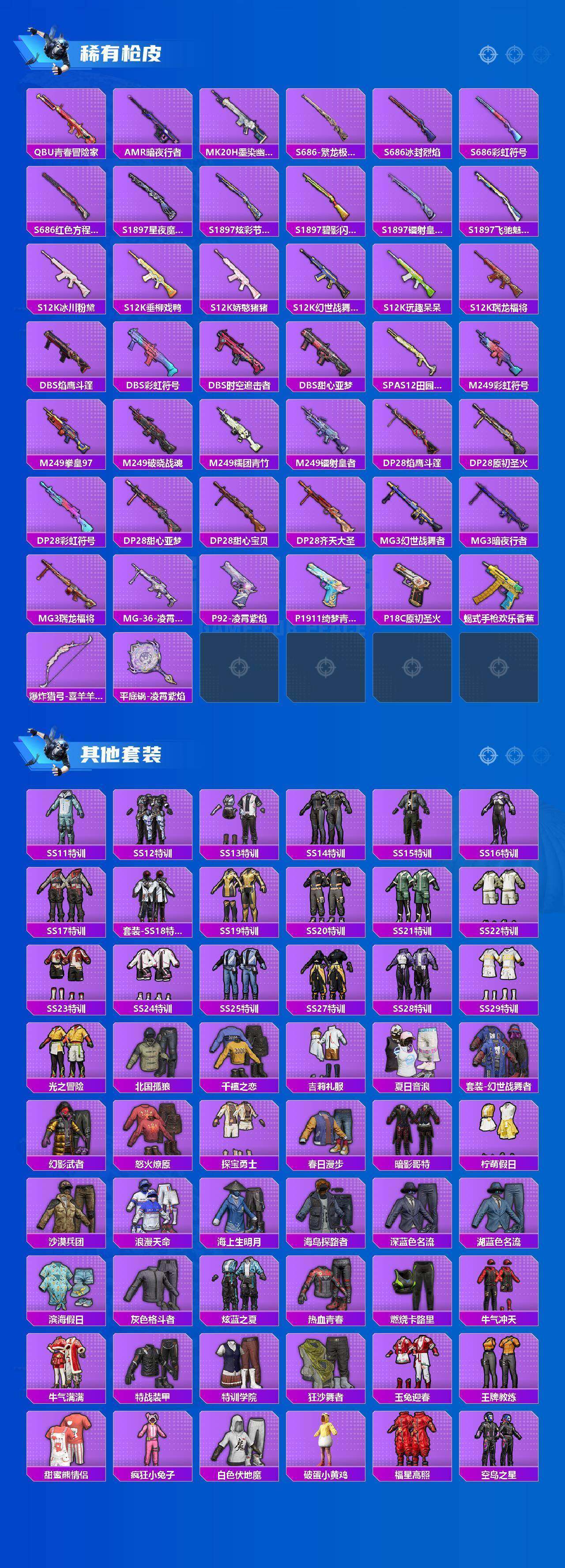 HPQM4153123和平精英账号详情图13