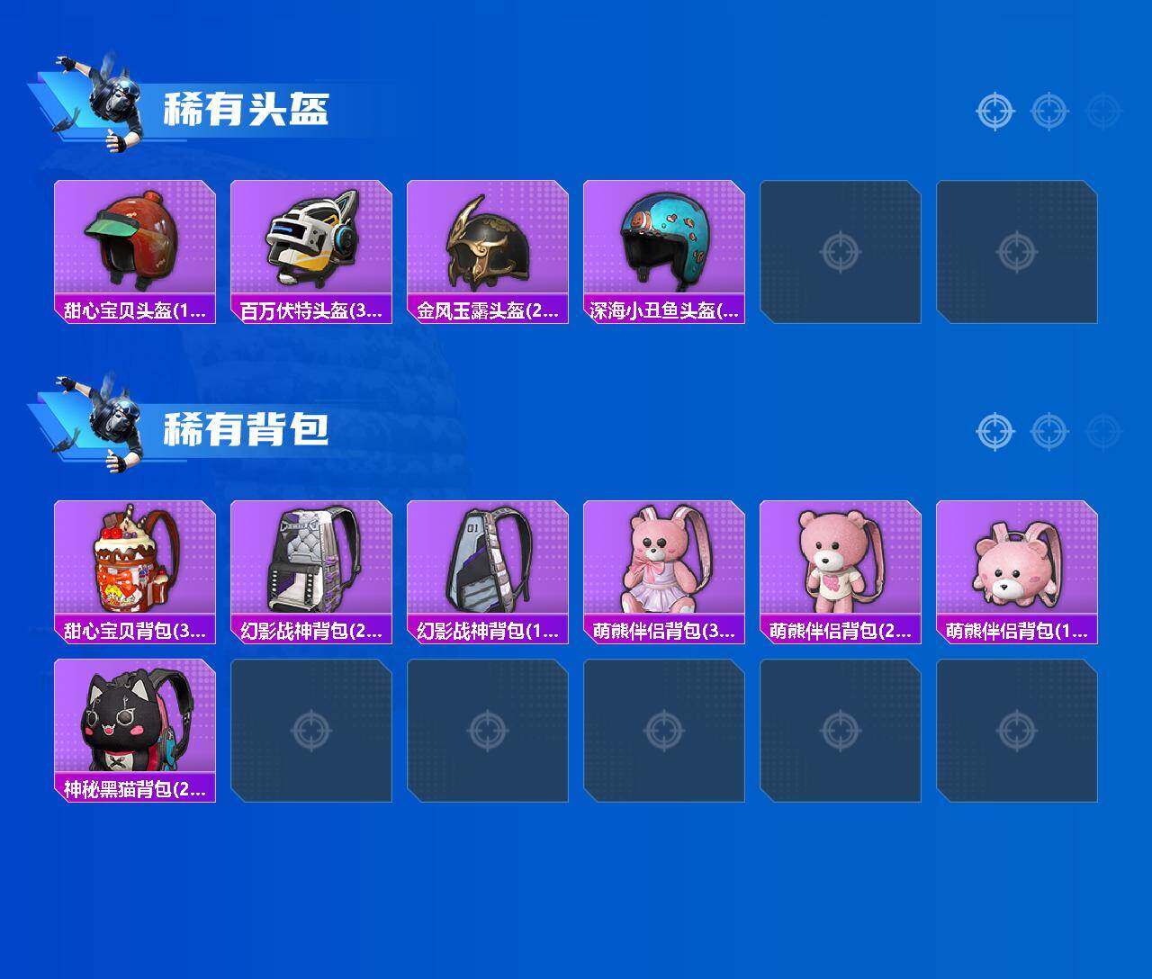 HPQM4153123和平精英账号详情图15