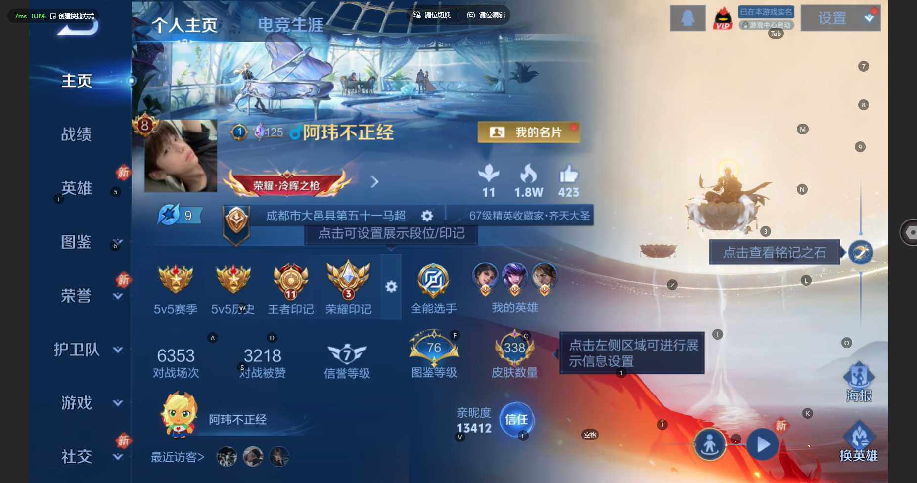 WZBSY4262930王者荣耀账号详情图2