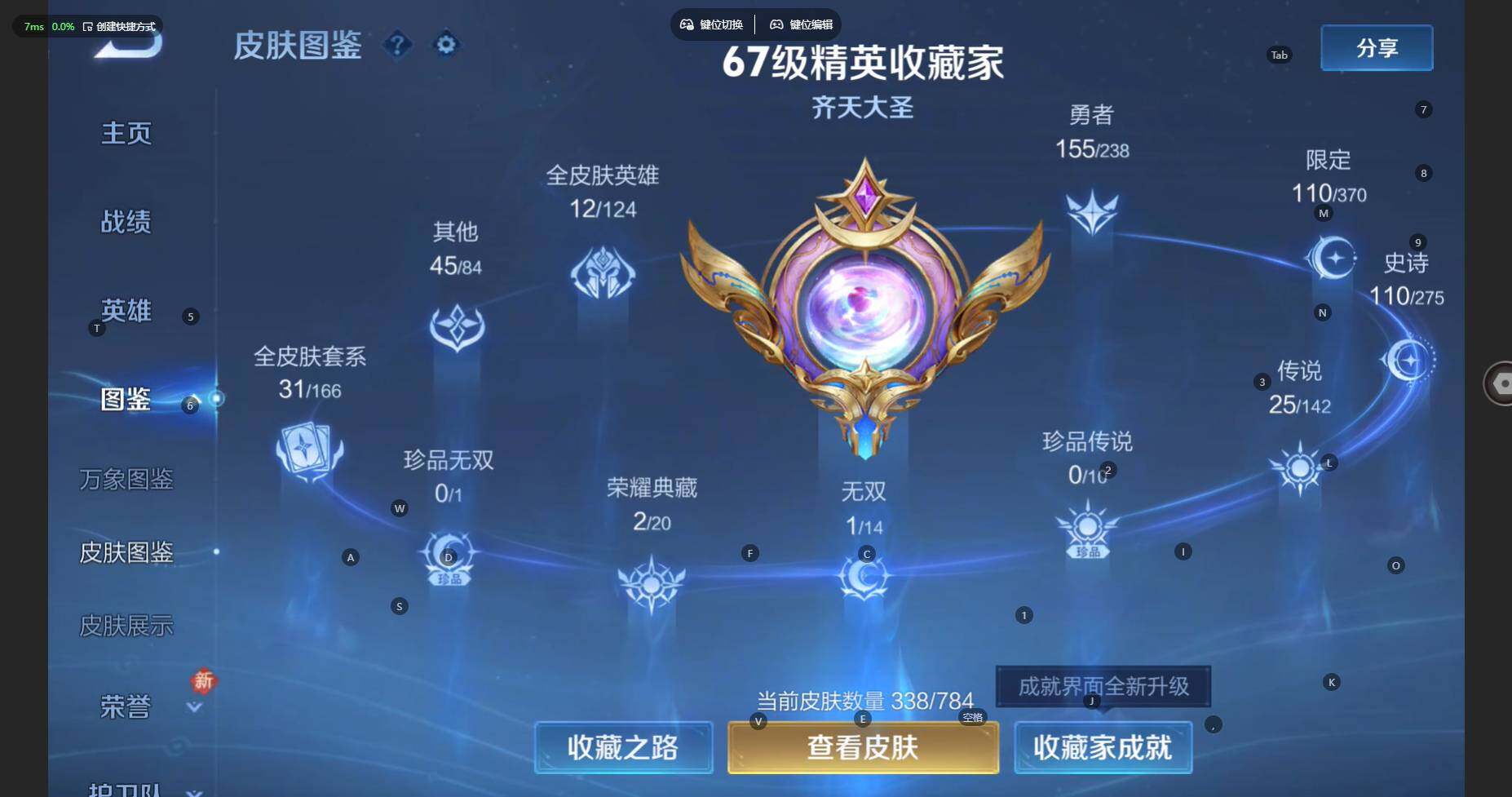 WZBSY4262930王者荣耀账号详情图6