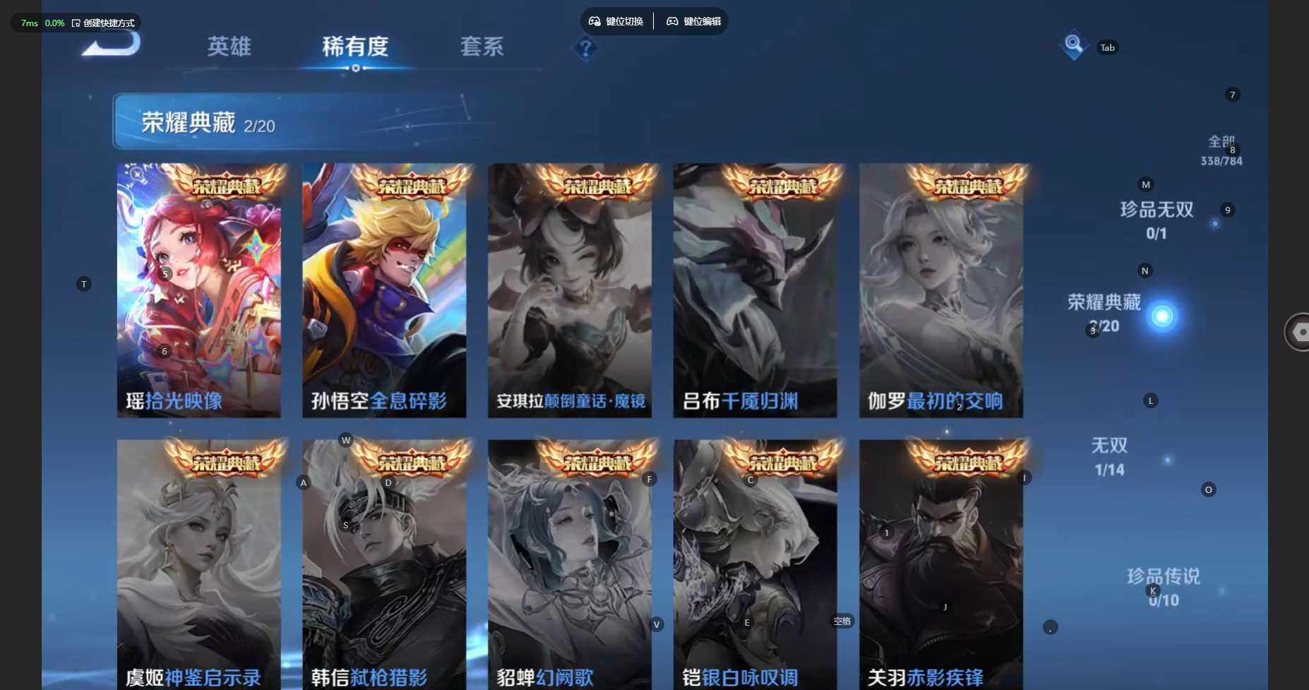 WZBSY4262930王者荣耀账号详情图7