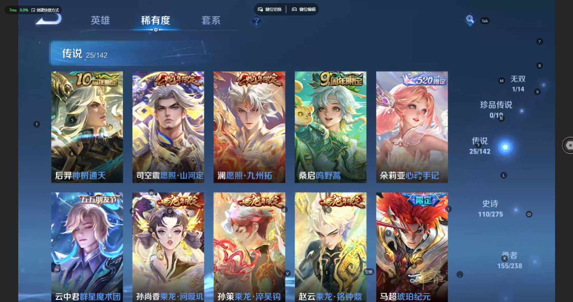 WZBSY4262930王者荣耀账号详情图9