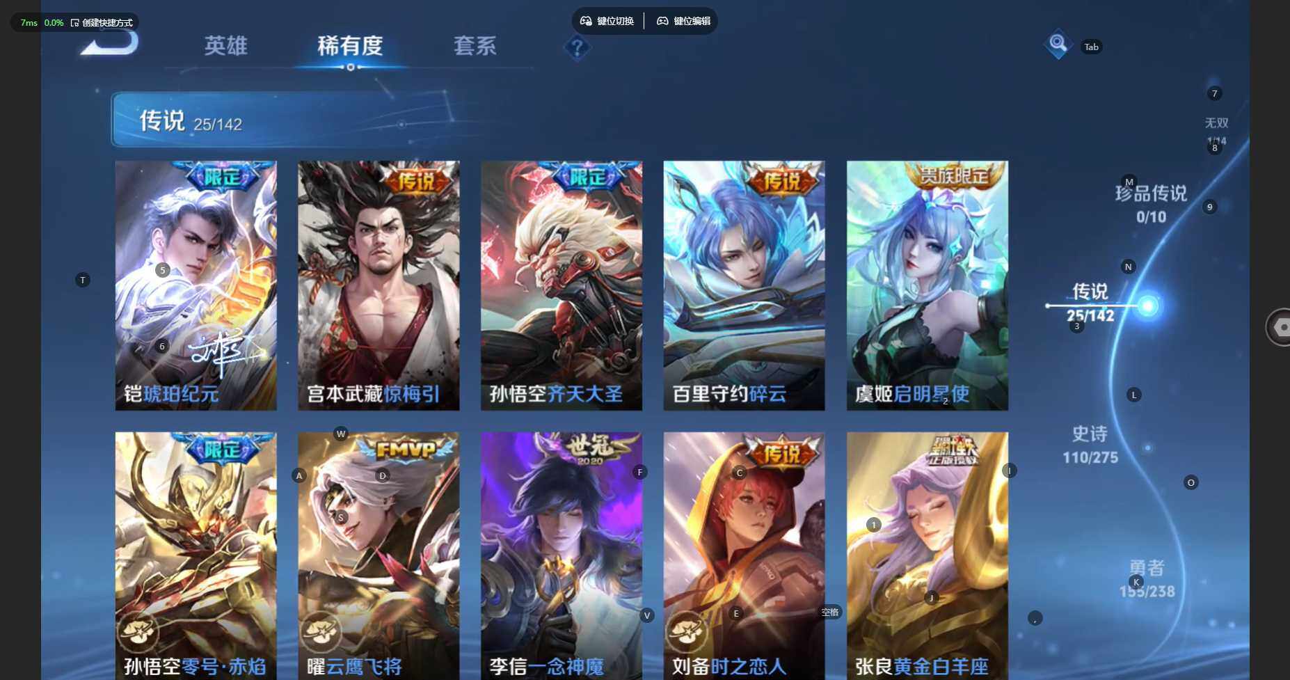 WZBSY4262930王者荣耀账号详情图10