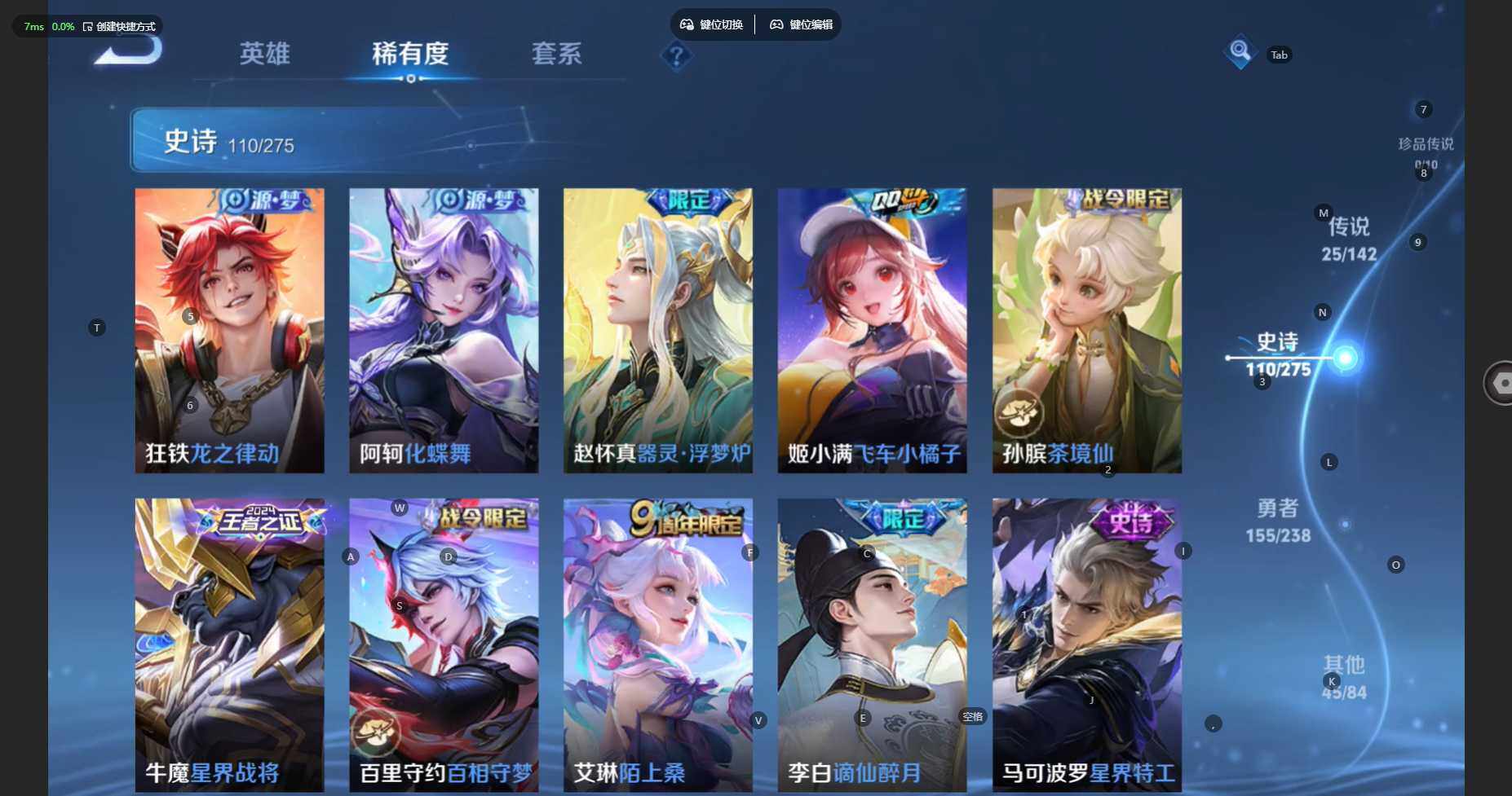 WZBSY4262930王者荣耀账号详情图13