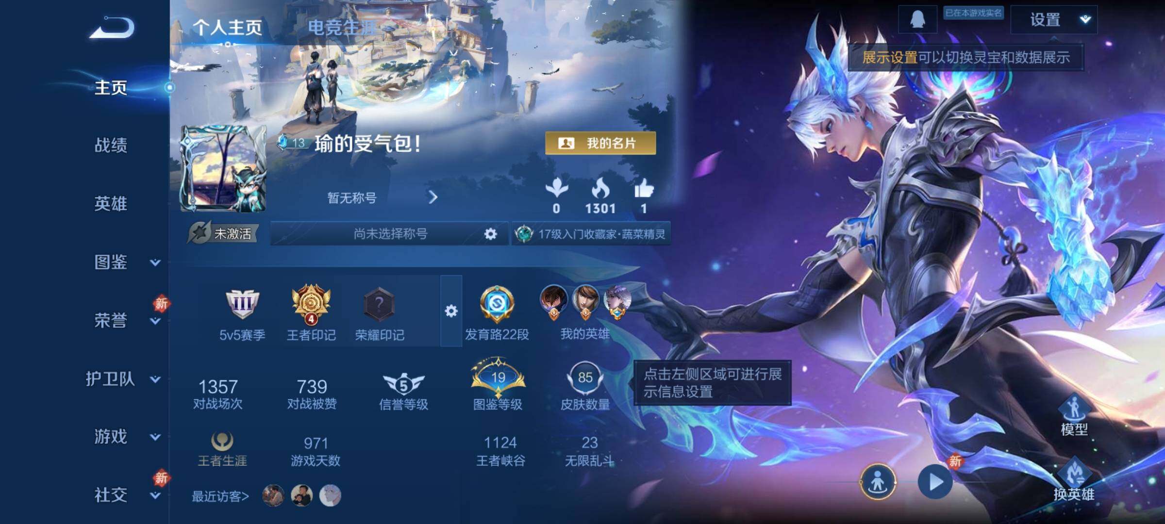 WZCMY4262228王者荣耀账号详情图2