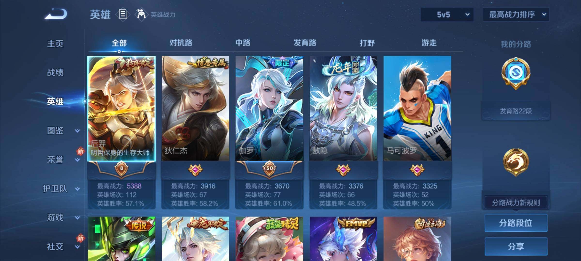 WZCMY4262228王者荣耀账号详情图3