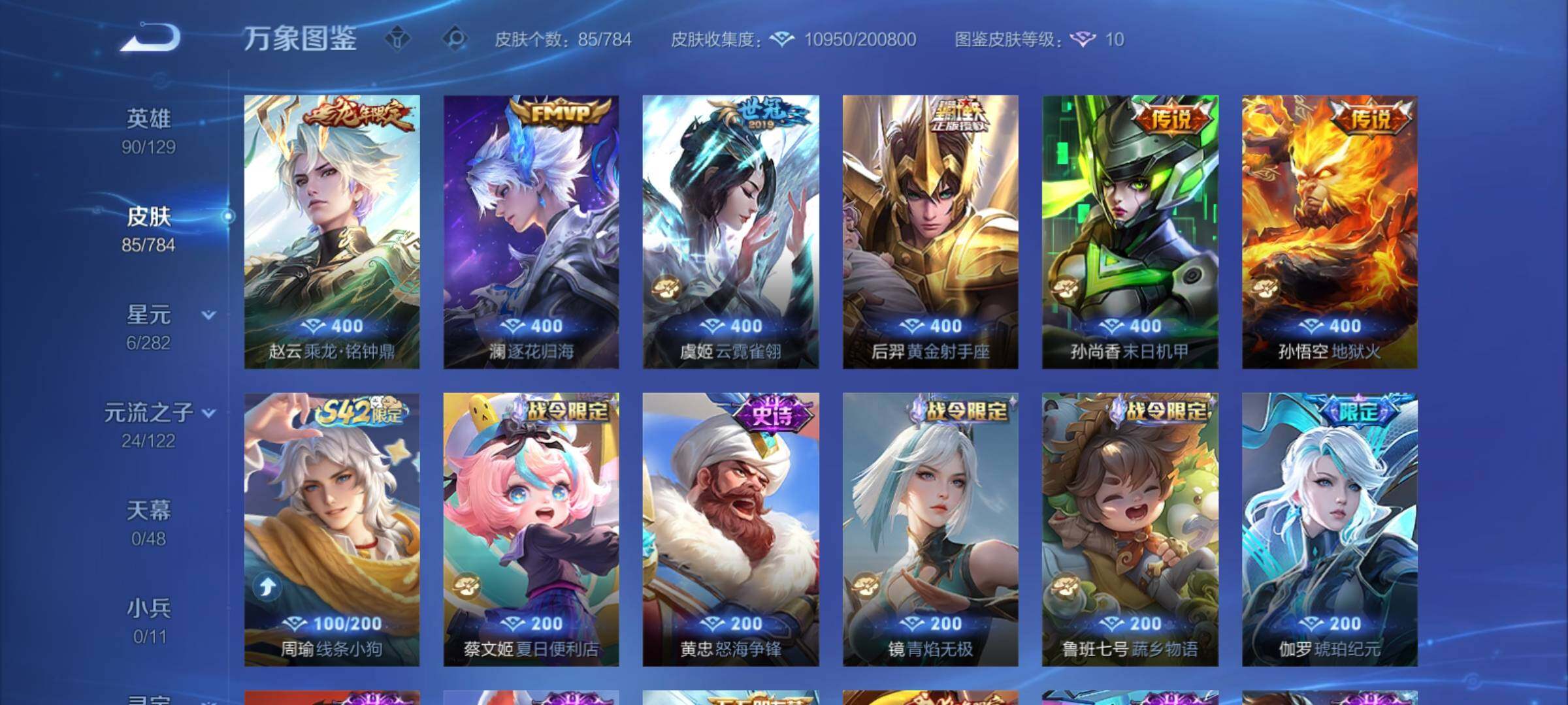 WZCMY4262228王者荣耀账号详情图6