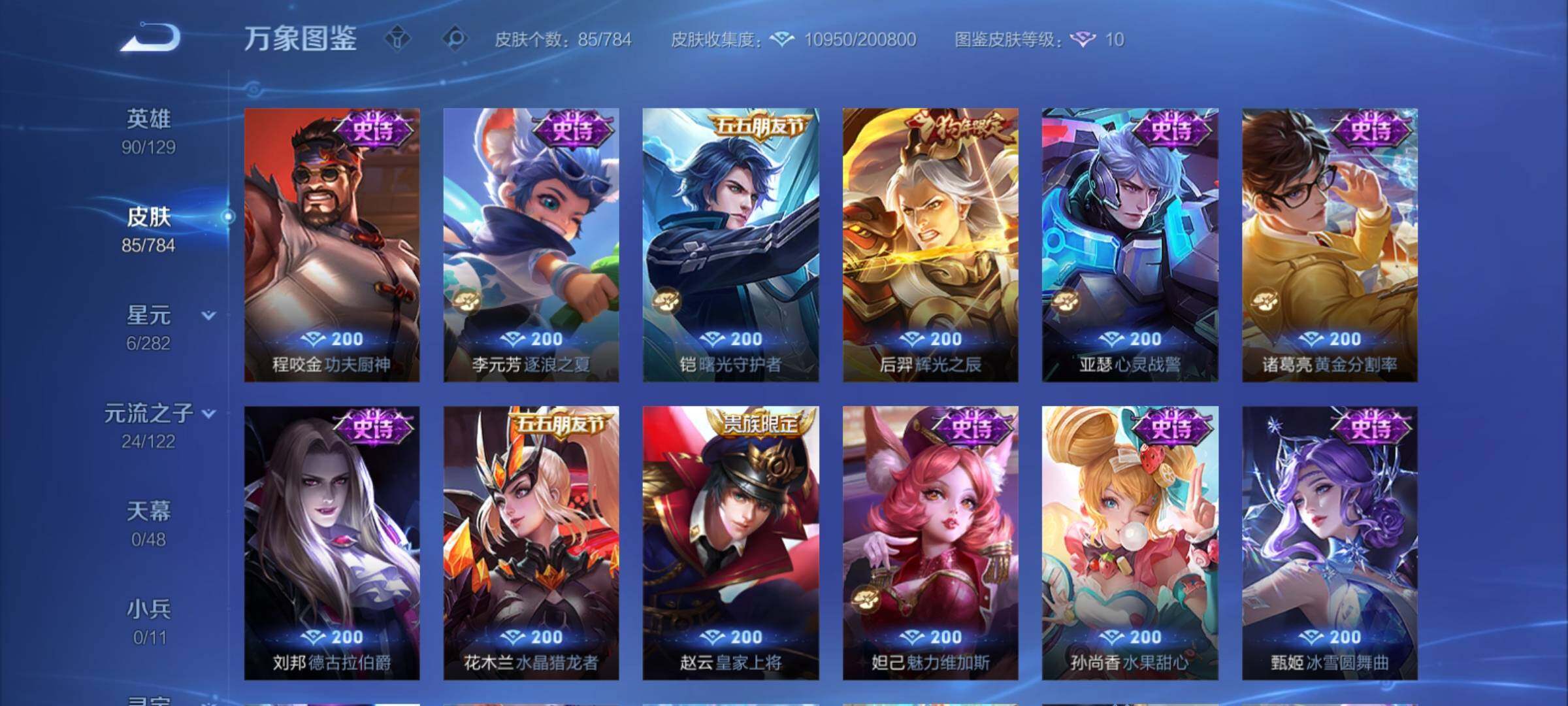 WZCMY4262228王者荣耀账号详情图7