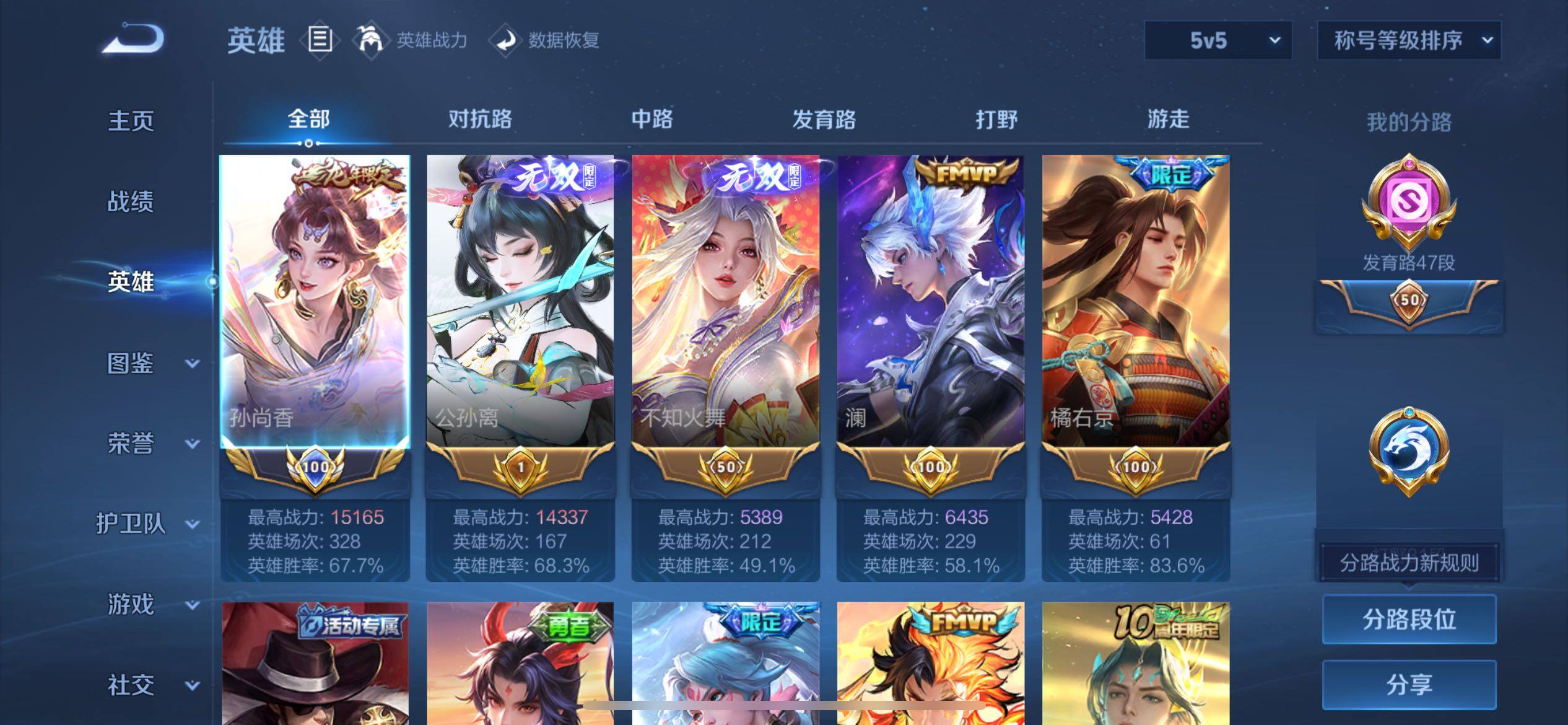 WZXS4259841王者荣耀账号详情图9