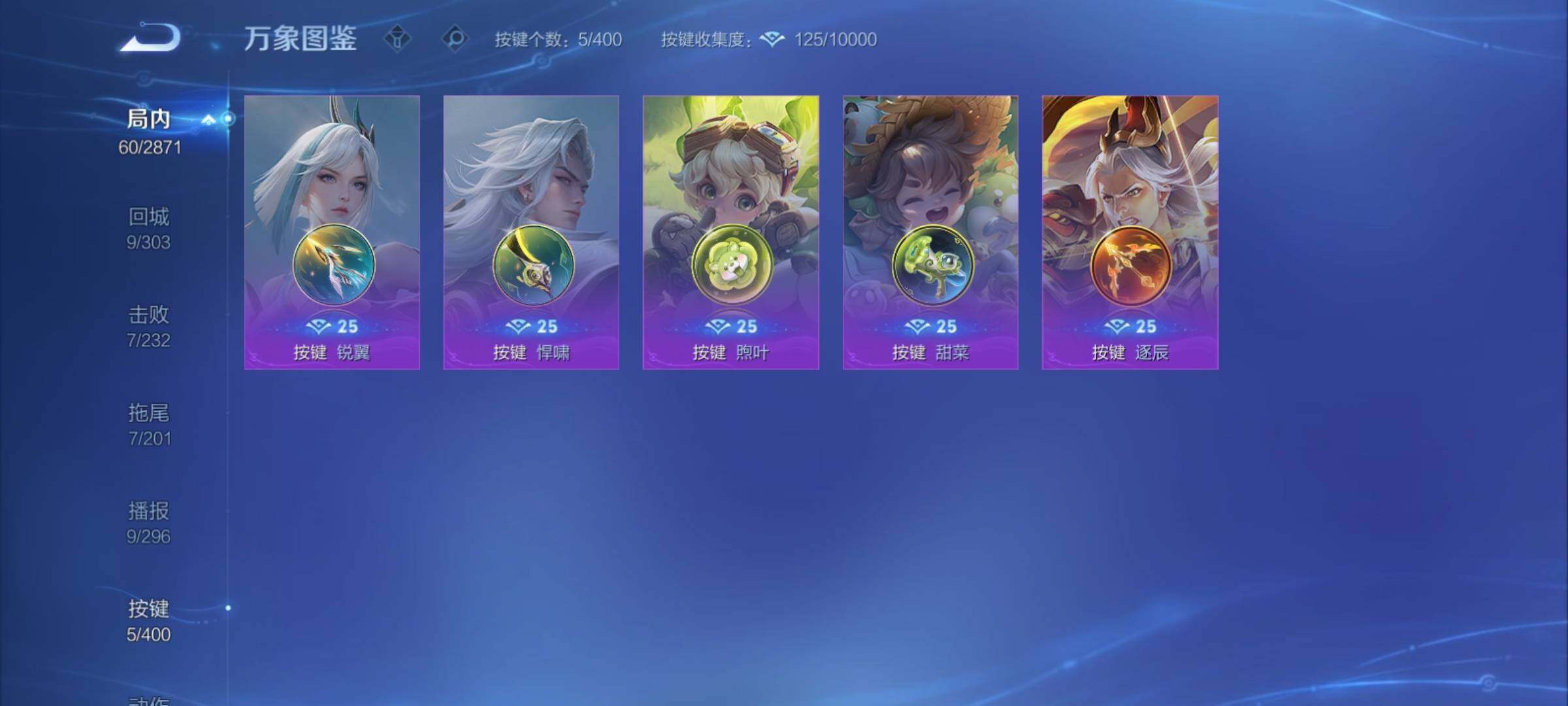 WZCMY4262228王者荣耀账号详情图8