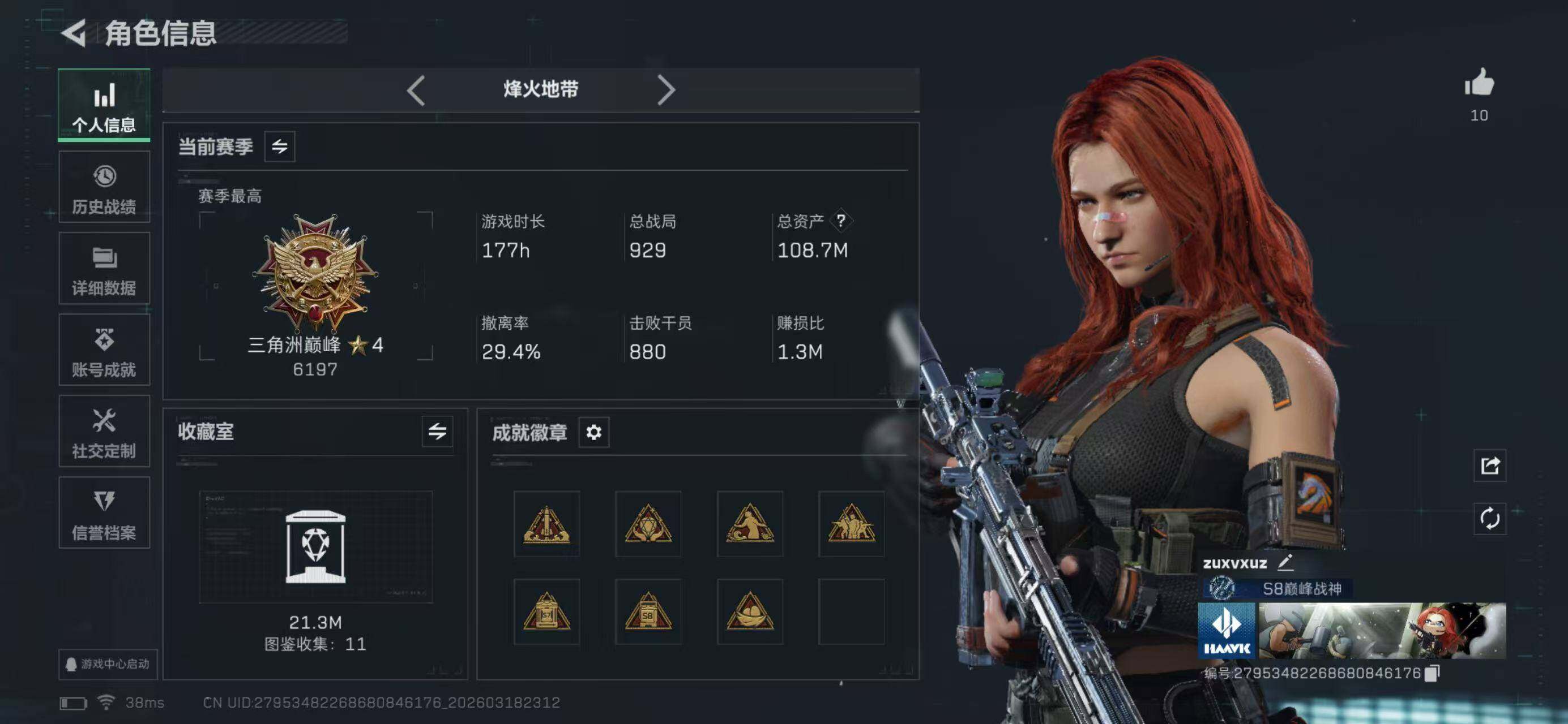 SJZQM479547三角洲行动账号详情图3 SJZQM479547三角洲行动账号详情图3