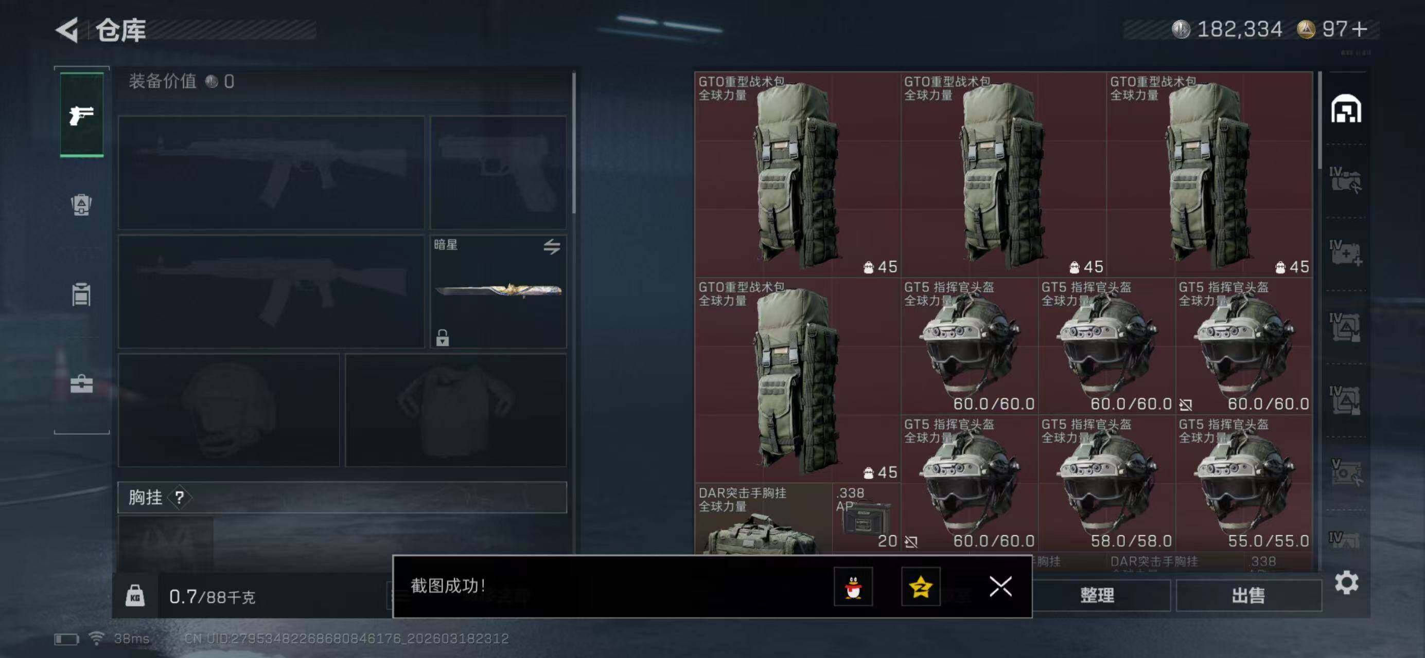 SJZQM479547三角洲行动账号详情图5 SJZQM479547三角洲行动账号详情图5