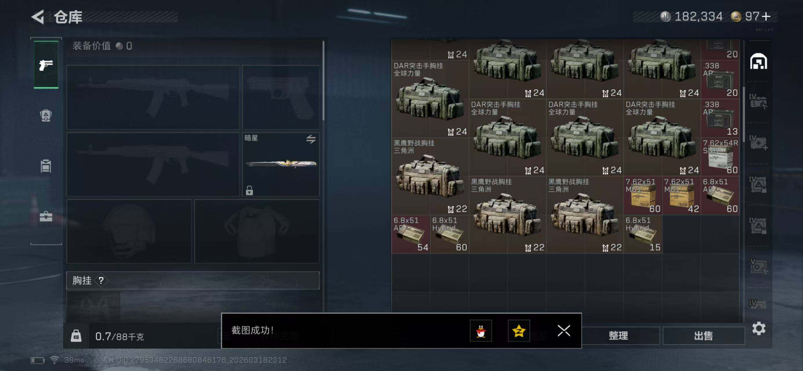 SJZQM479547三角洲行动账号详情图6 SJZQM479547三角洲行动账号详情图6