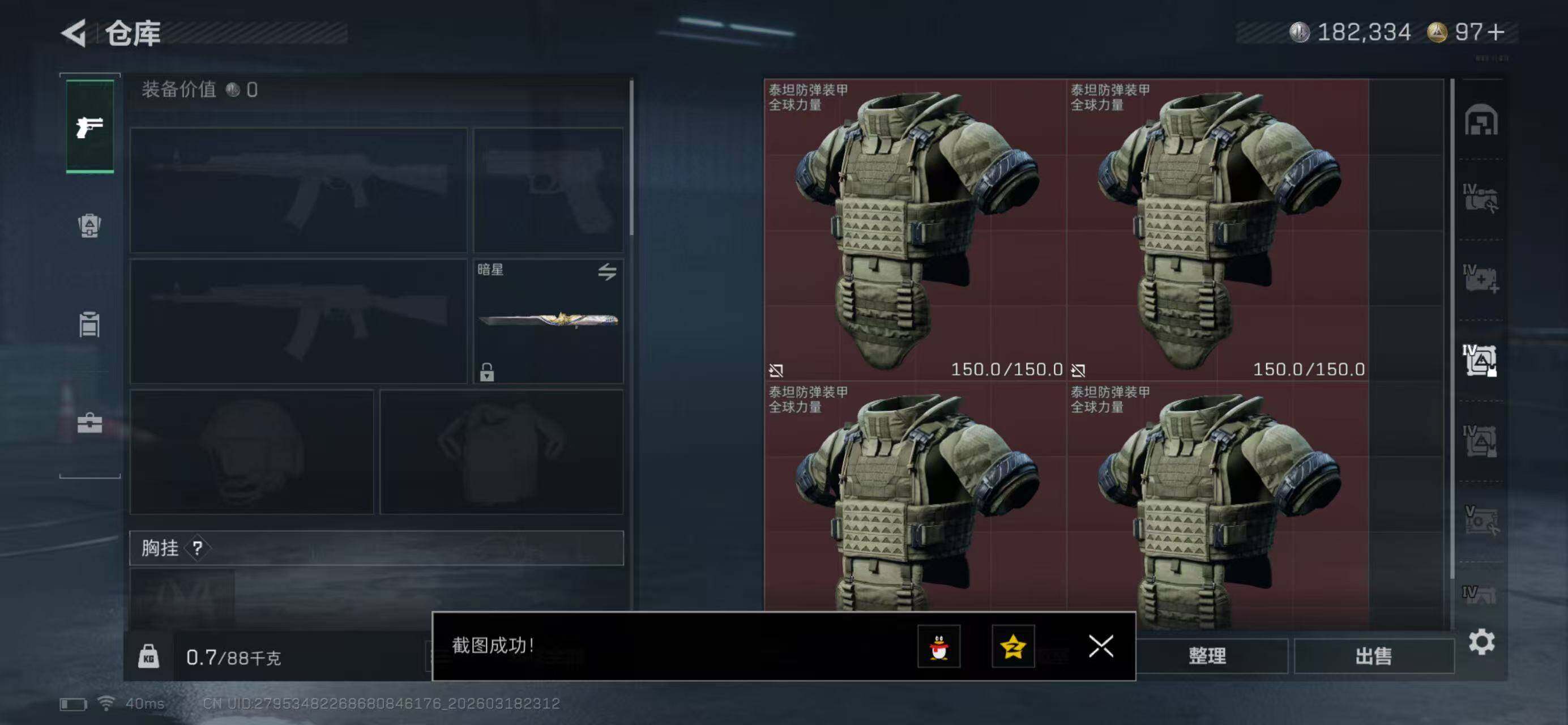 SJZQM479547三角洲行动账号详情图7 SJZQM479547三角洲行动账号详情图7