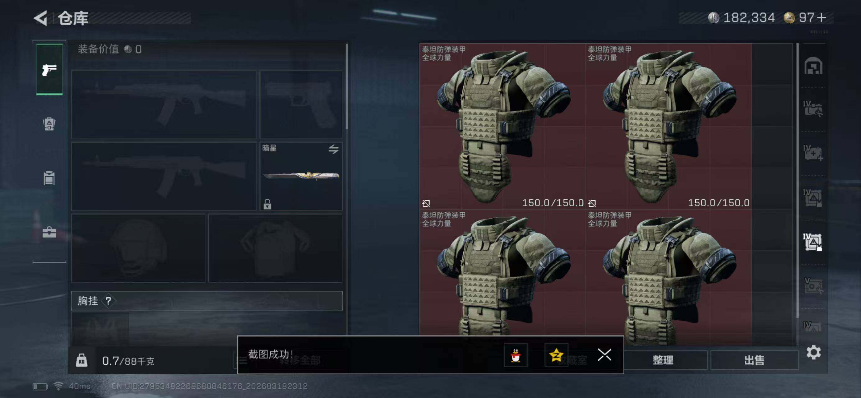 SJZQM479547三角洲行动账号详情图8 SJZQM479547三角洲行动账号详情图8