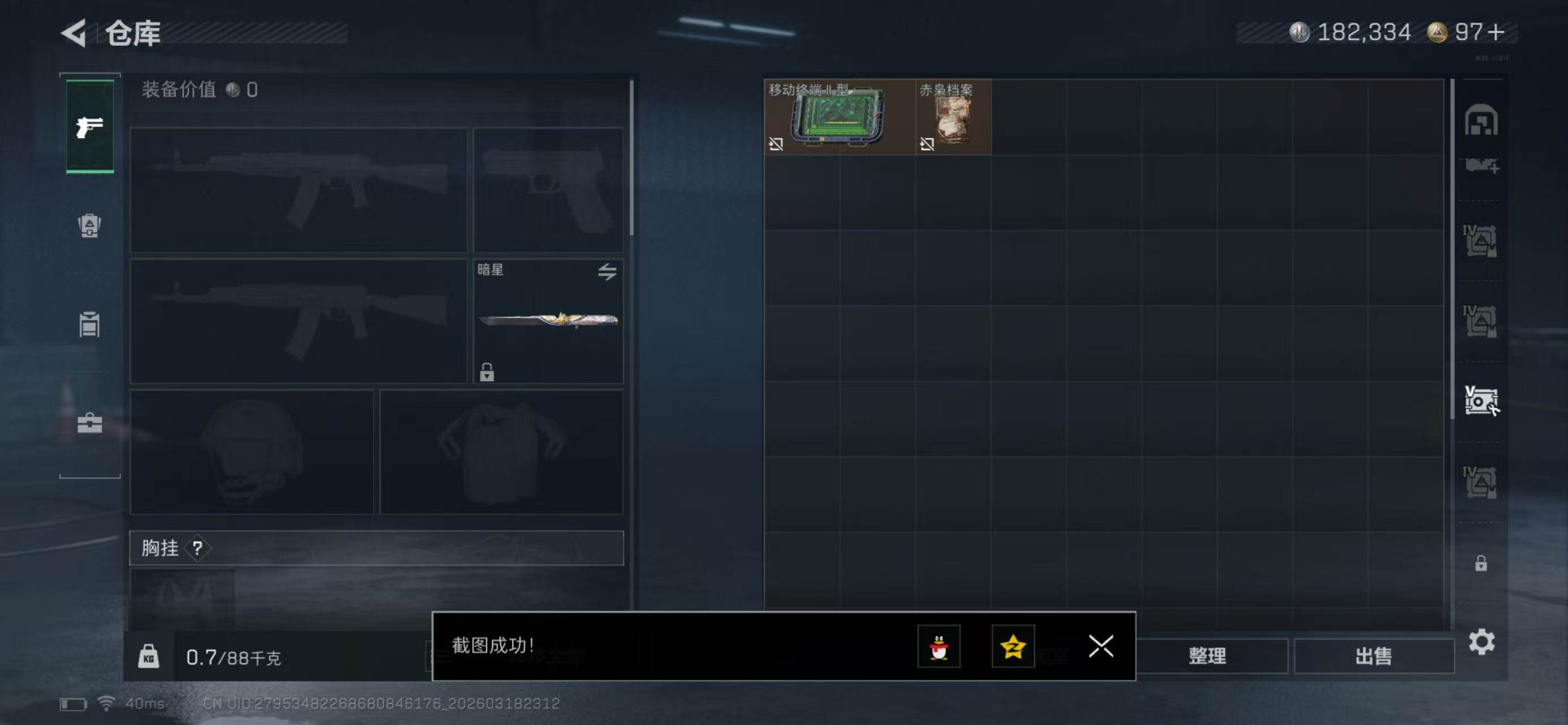 SJZQM479547三角洲行动账号详情图9 SJZQM479547三角洲行动账号详情图9