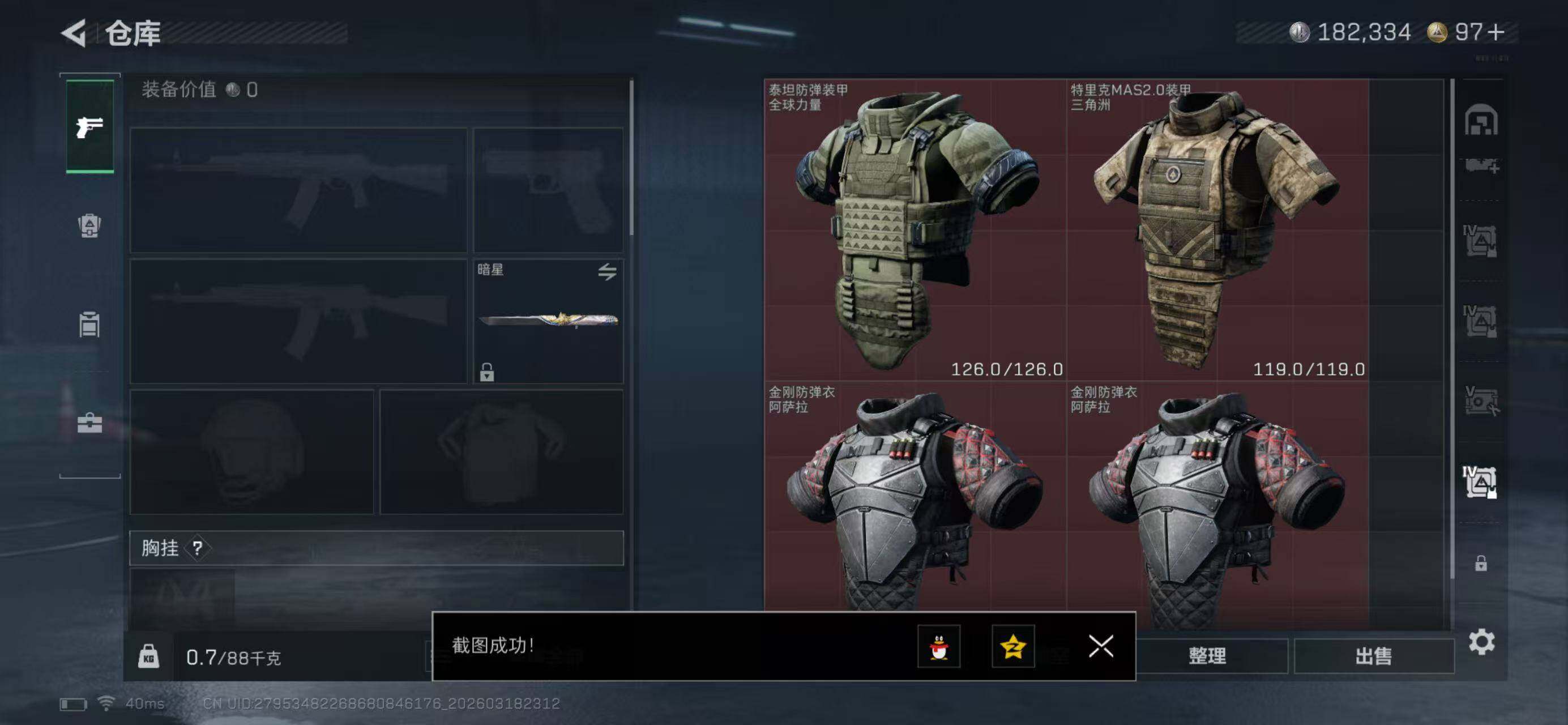 SJZQM479547三角洲行动账号详情图10 SJZQM479547三角洲行动账号详情图10