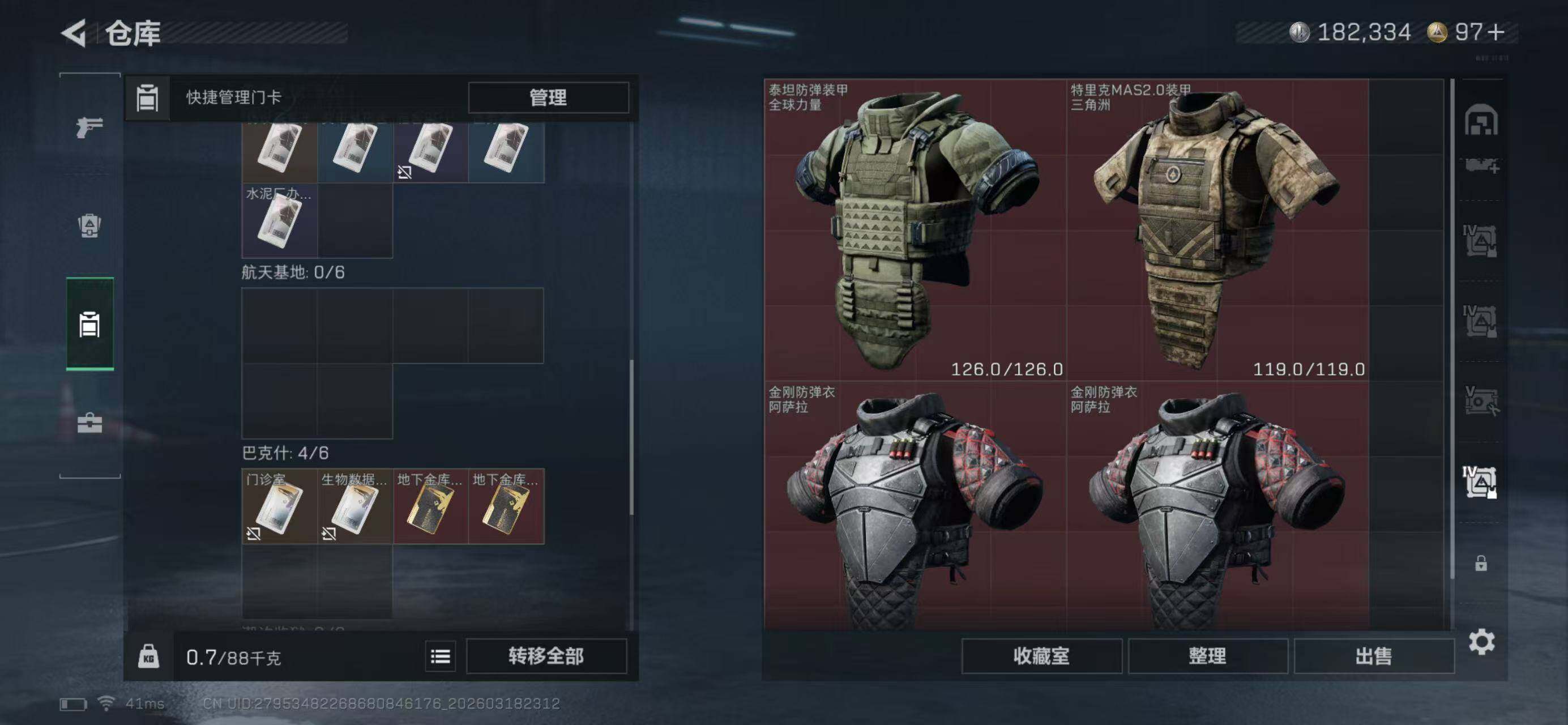 SJZQM479547三角洲行动账号详情图11 SJZQM479547三角洲行动账号详情图11