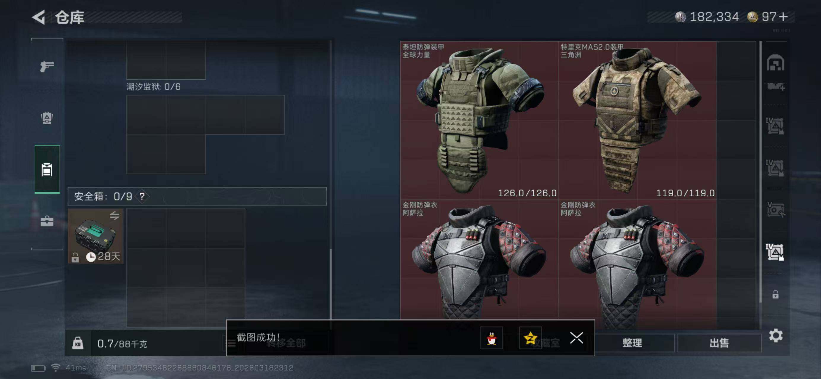 SJZQM479547三角洲行动账号详情图12 SJZQM479547三角洲行动账号详情图12