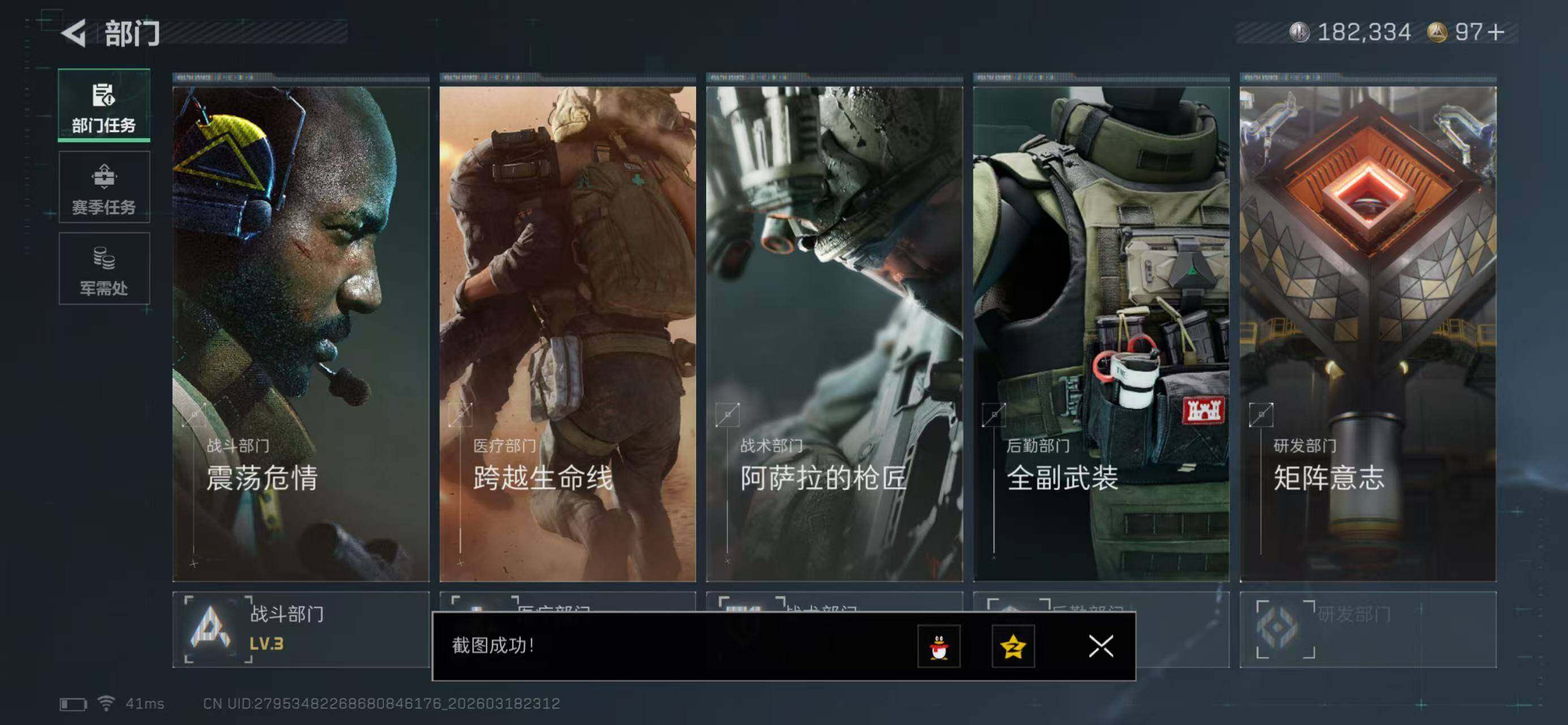 SJZQM479547三角洲行动账号详情图13 SJZQM479547三角洲行动账号详情图13