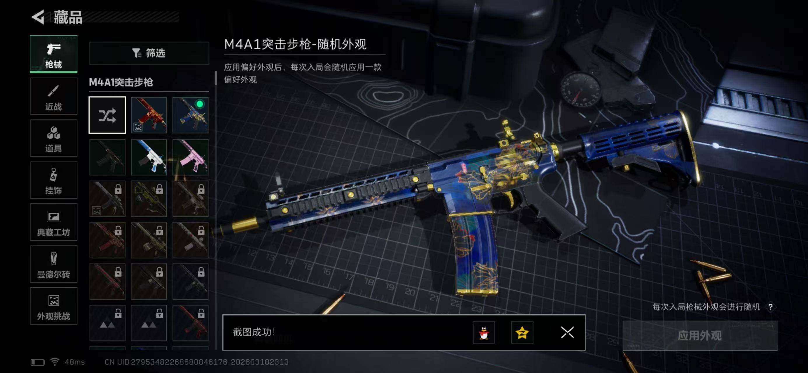 SJZQM479547三角洲行动账号详情图18 SJZQM479547三角洲行动账号详情图18